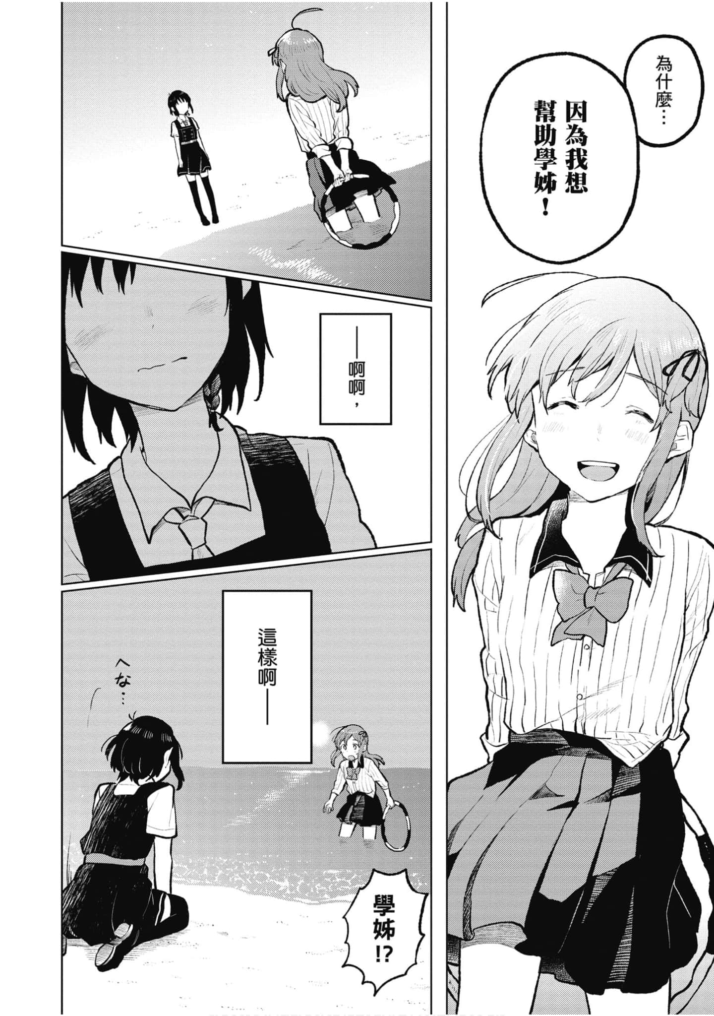 Page 153