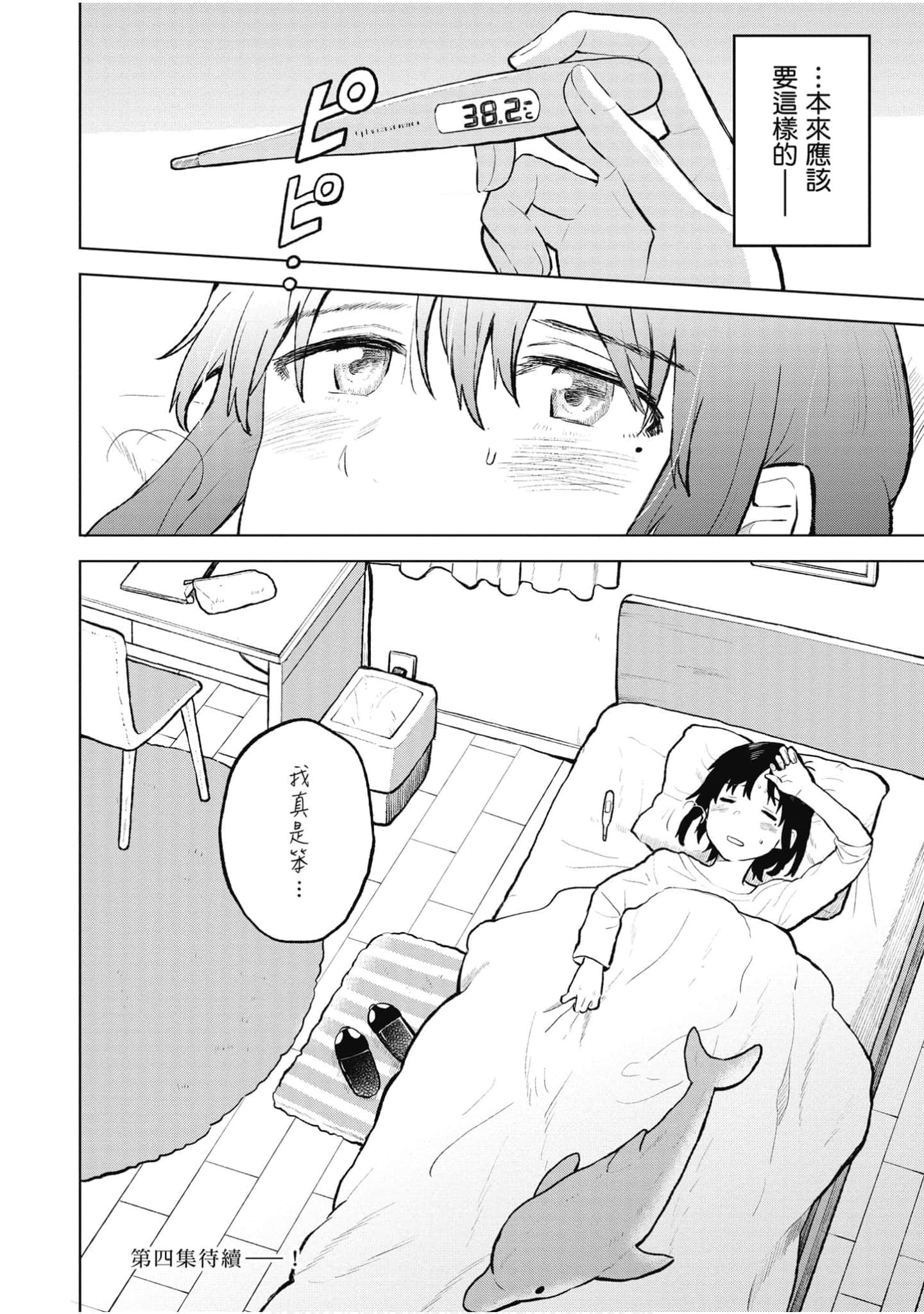Page 159