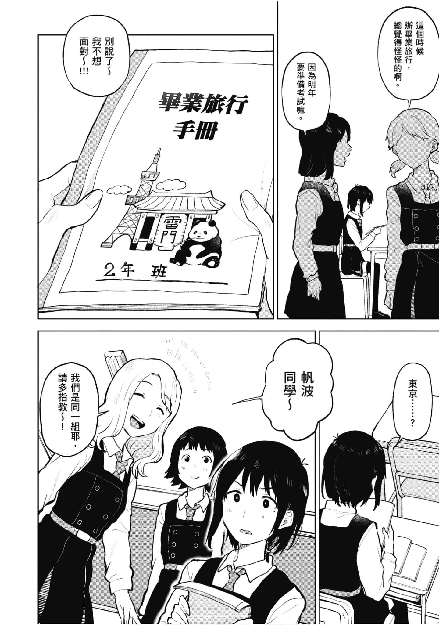 Page 61