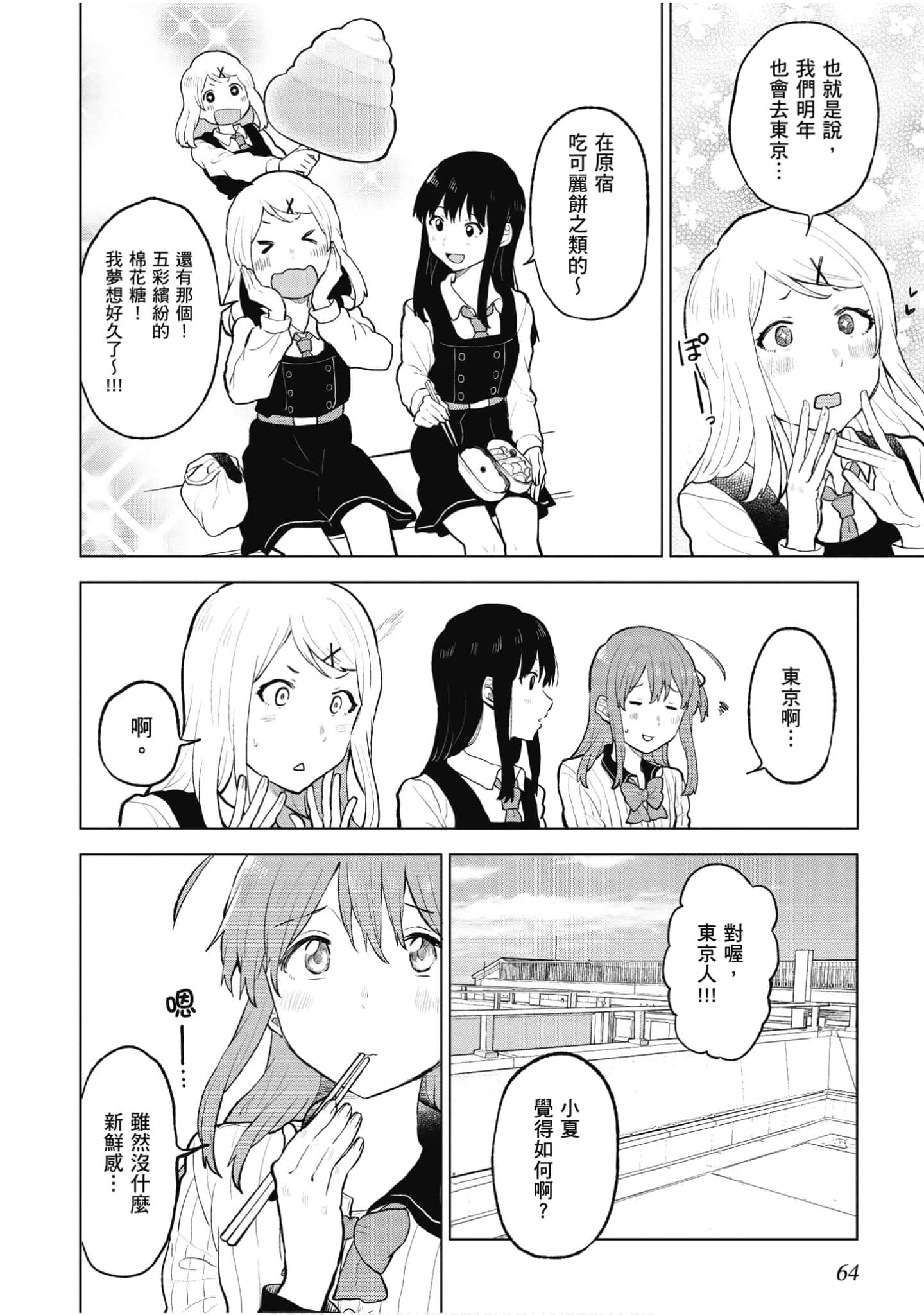 Page 65