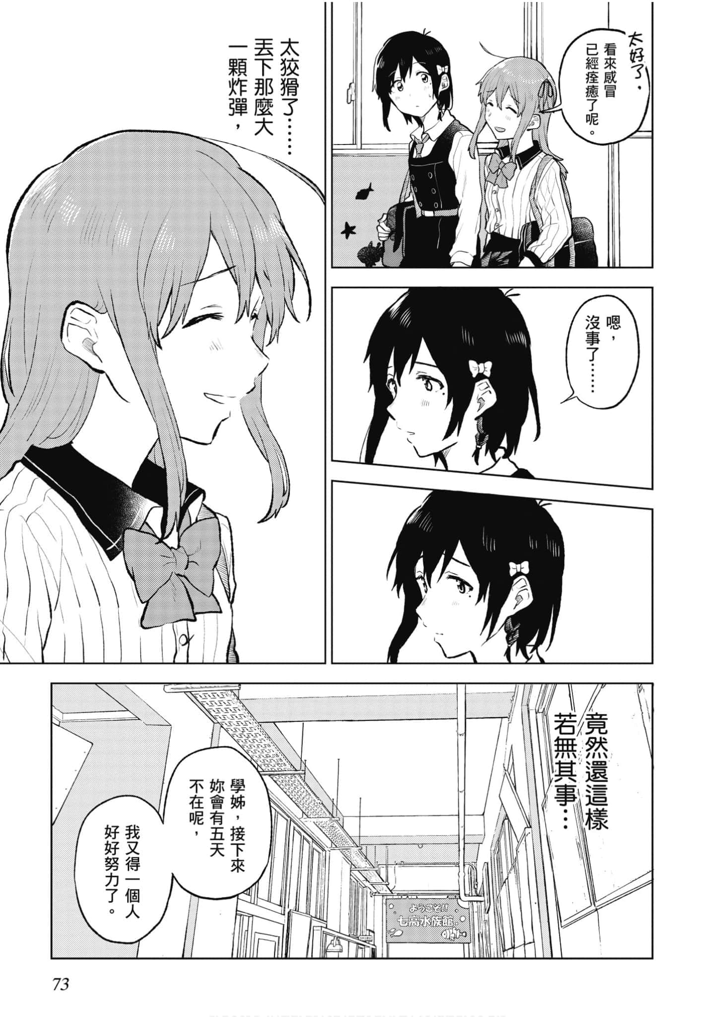 Page 74