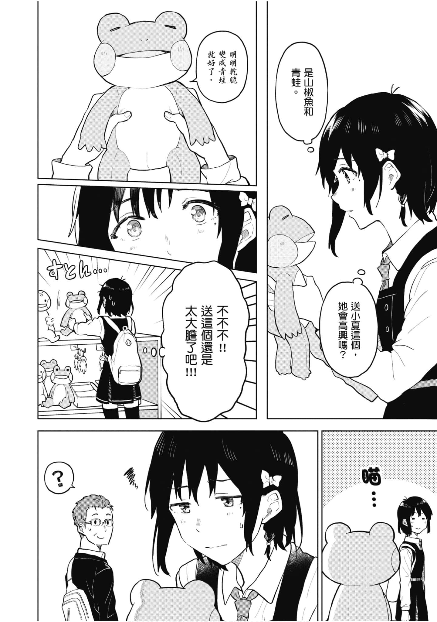 Page 101