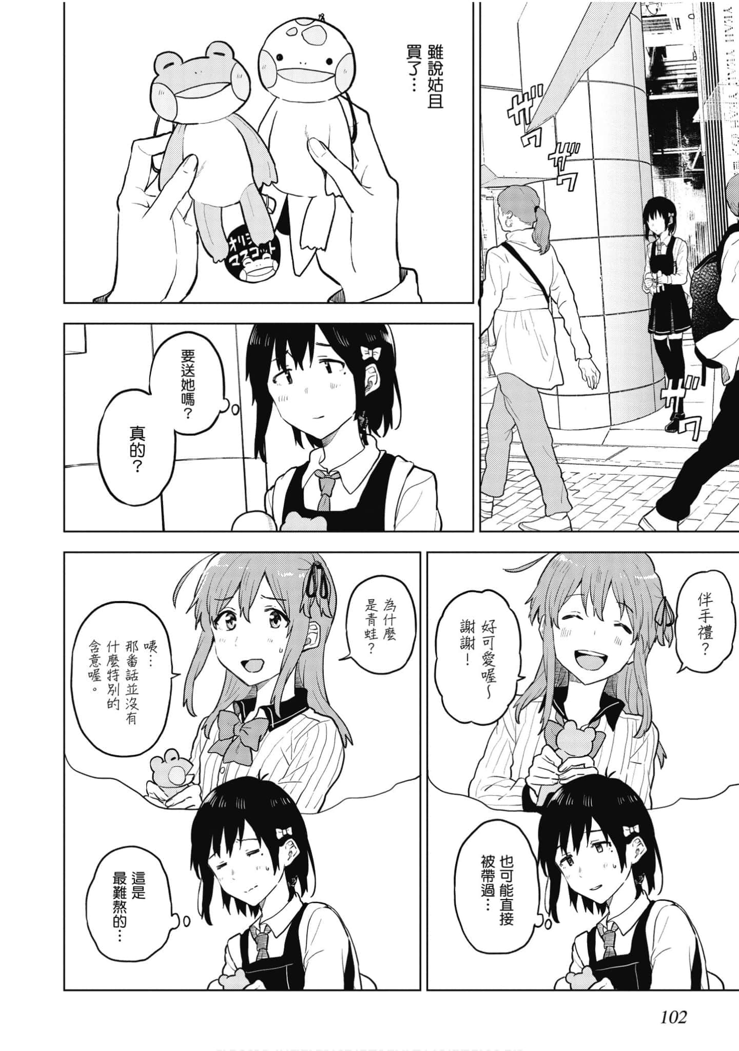 Page 103