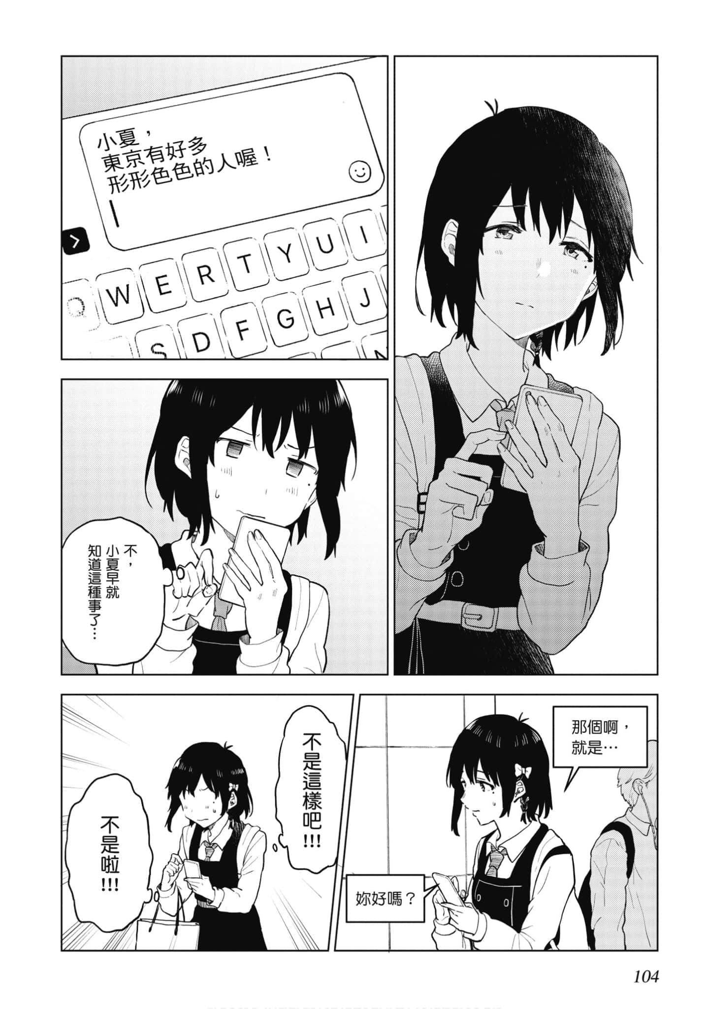 Page 105