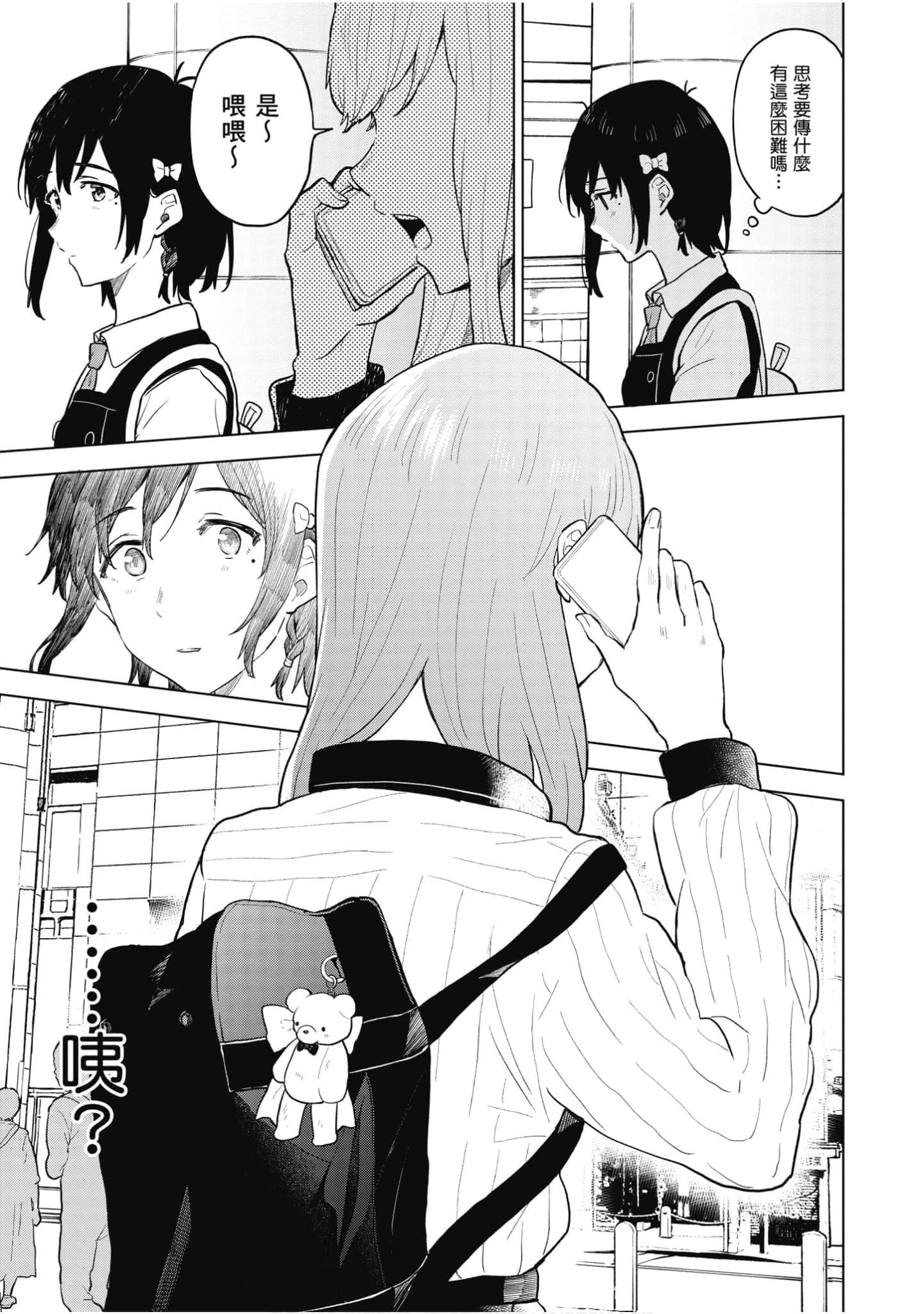 Page 106