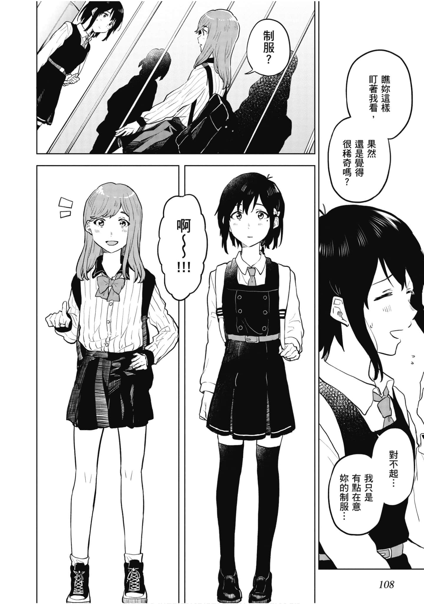Page 109