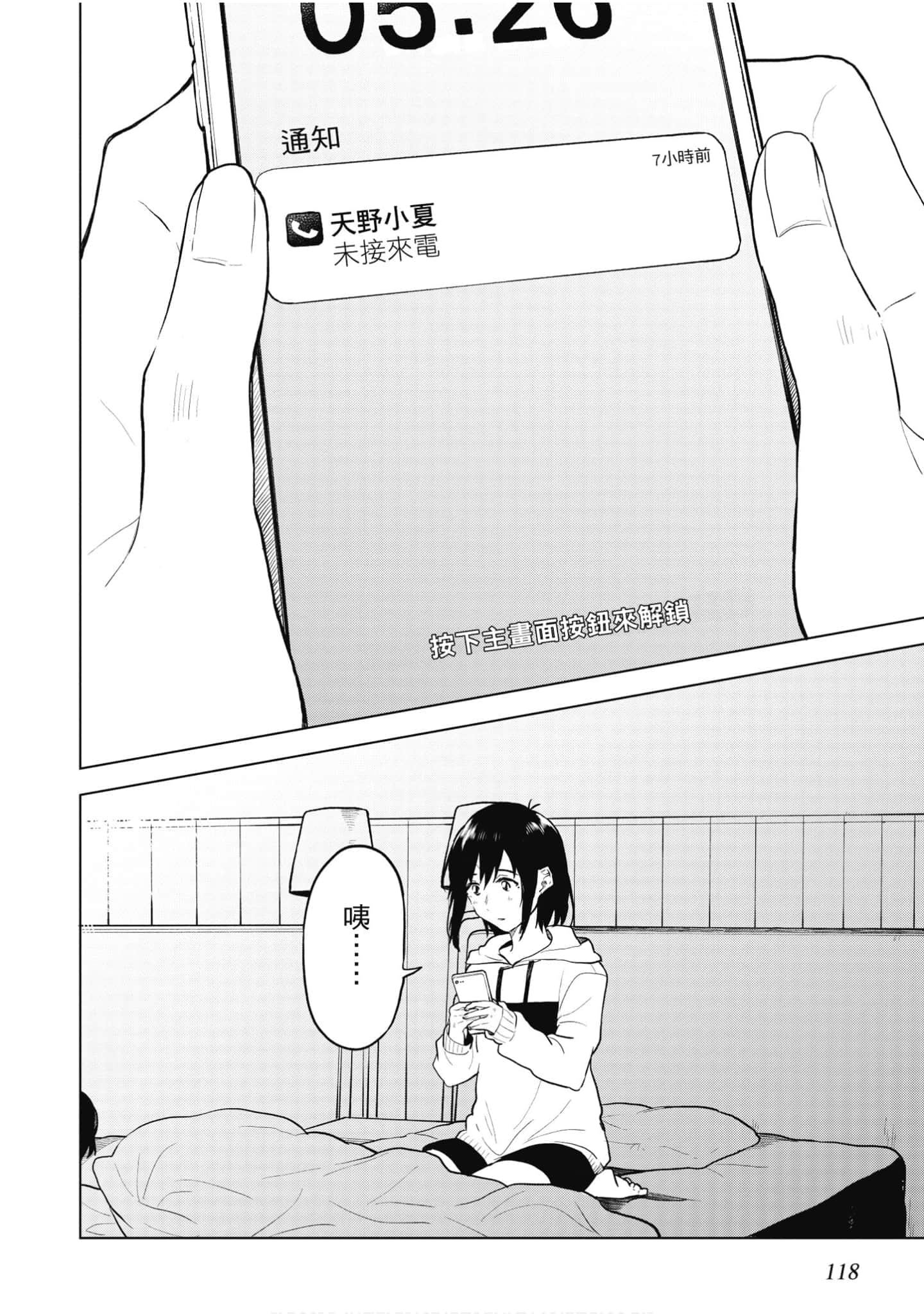 Page 119