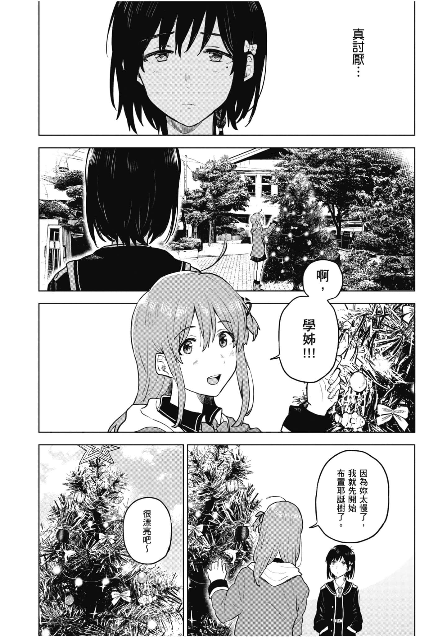 Page 133