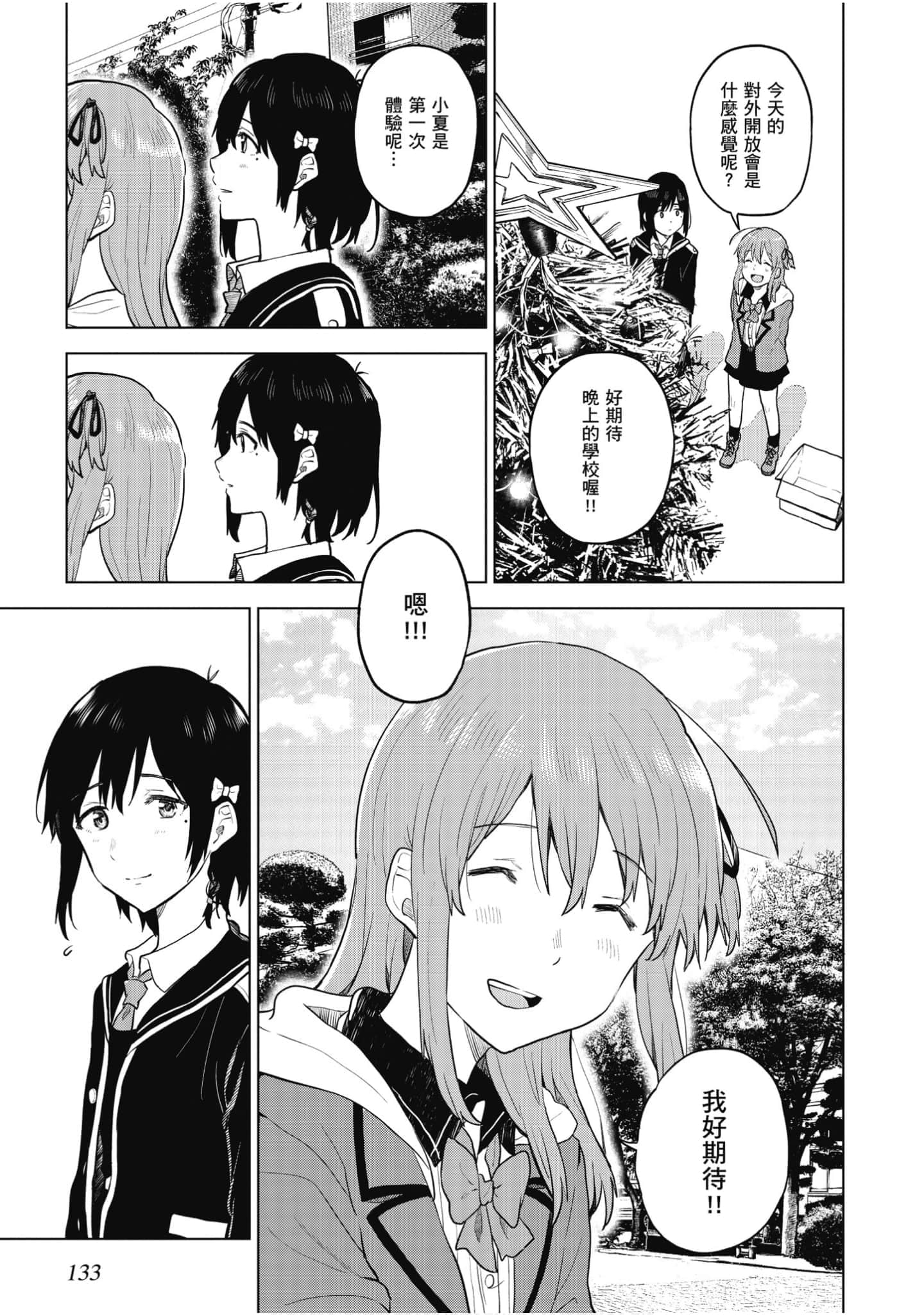 Page 134