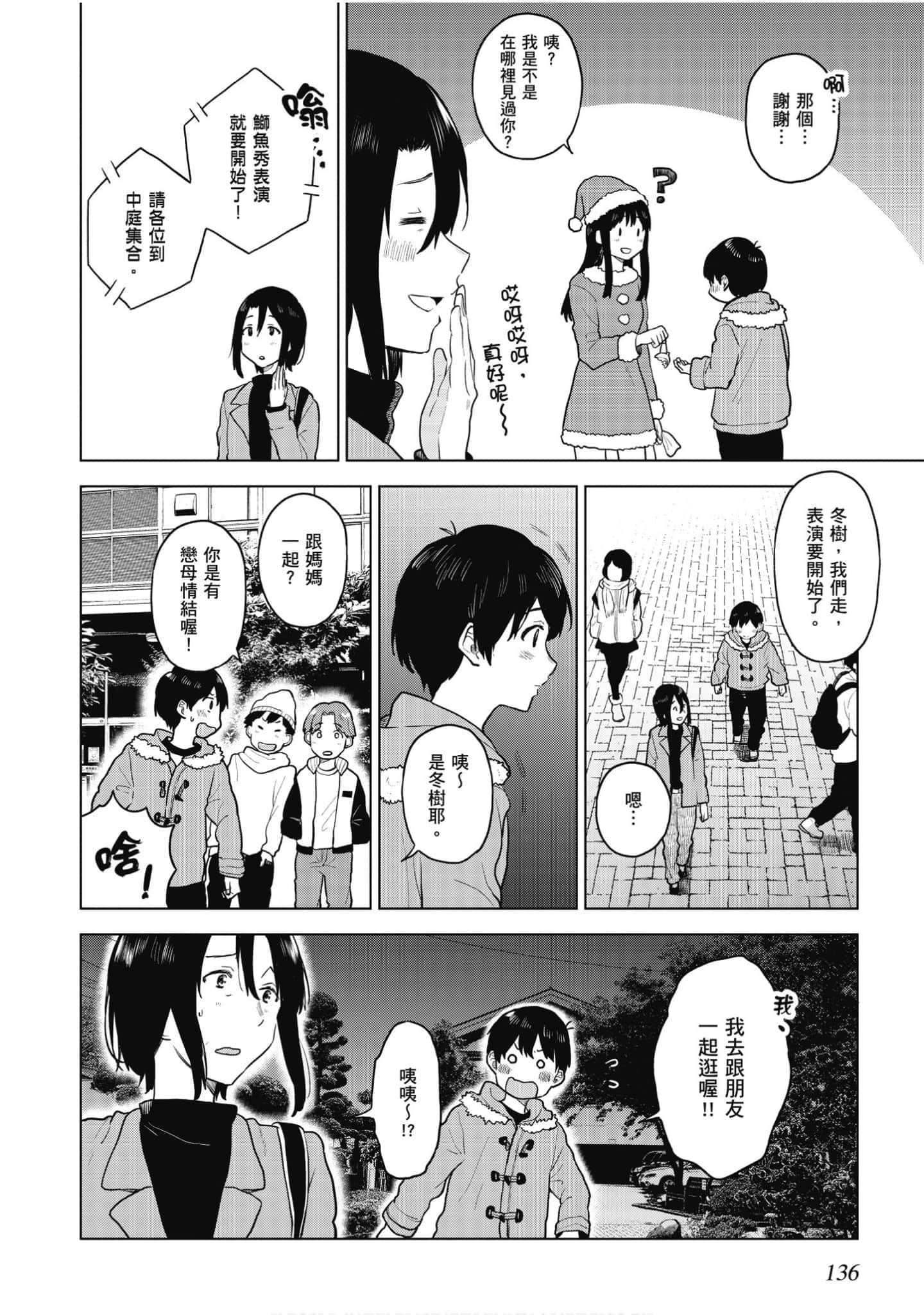 Page 137