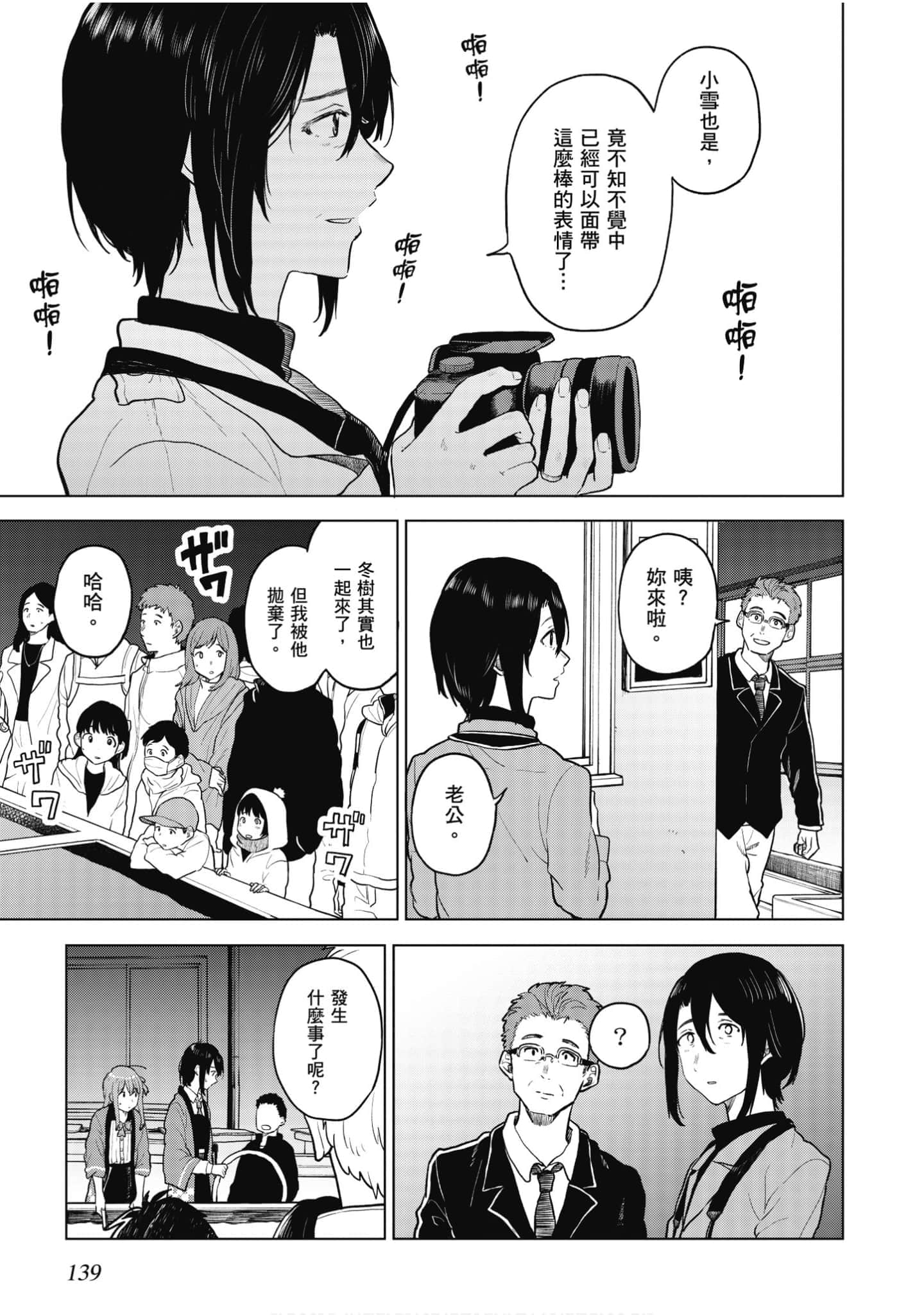 Page 140
