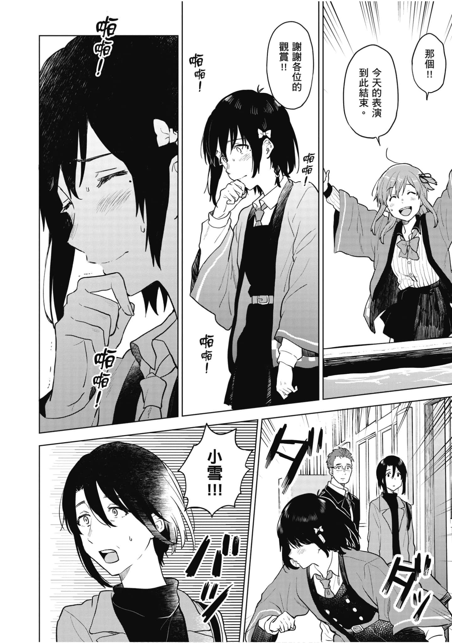 Page 147