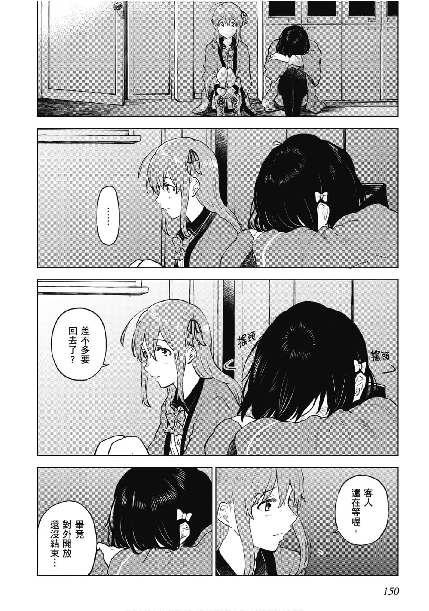 Page 151