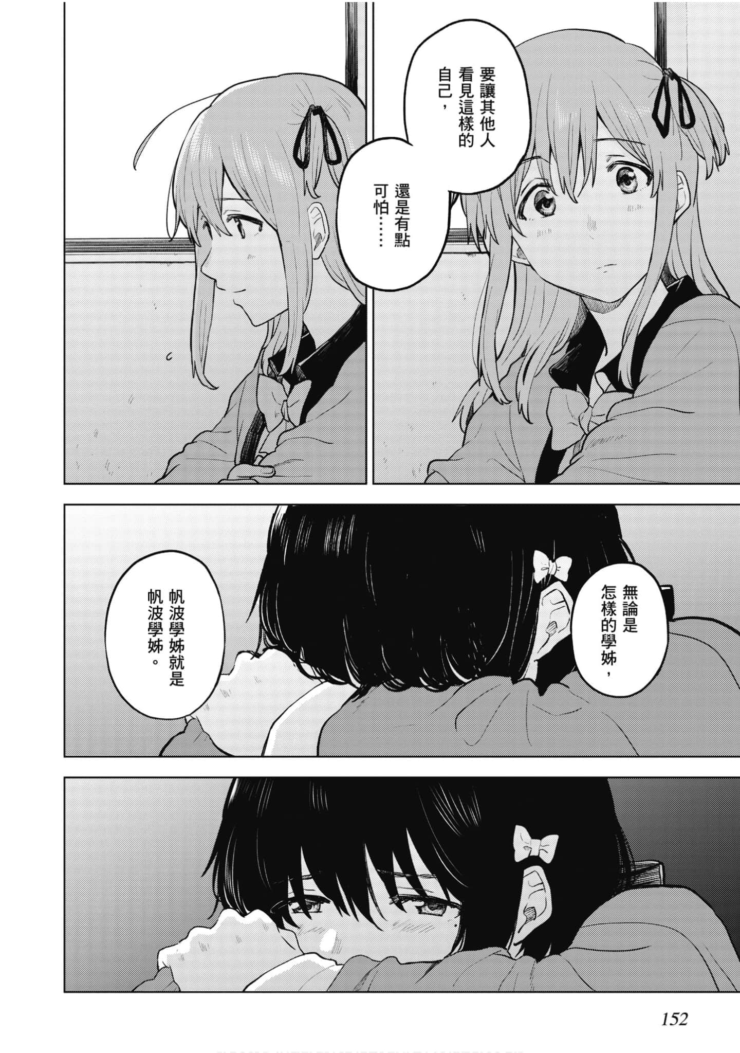 Page 153