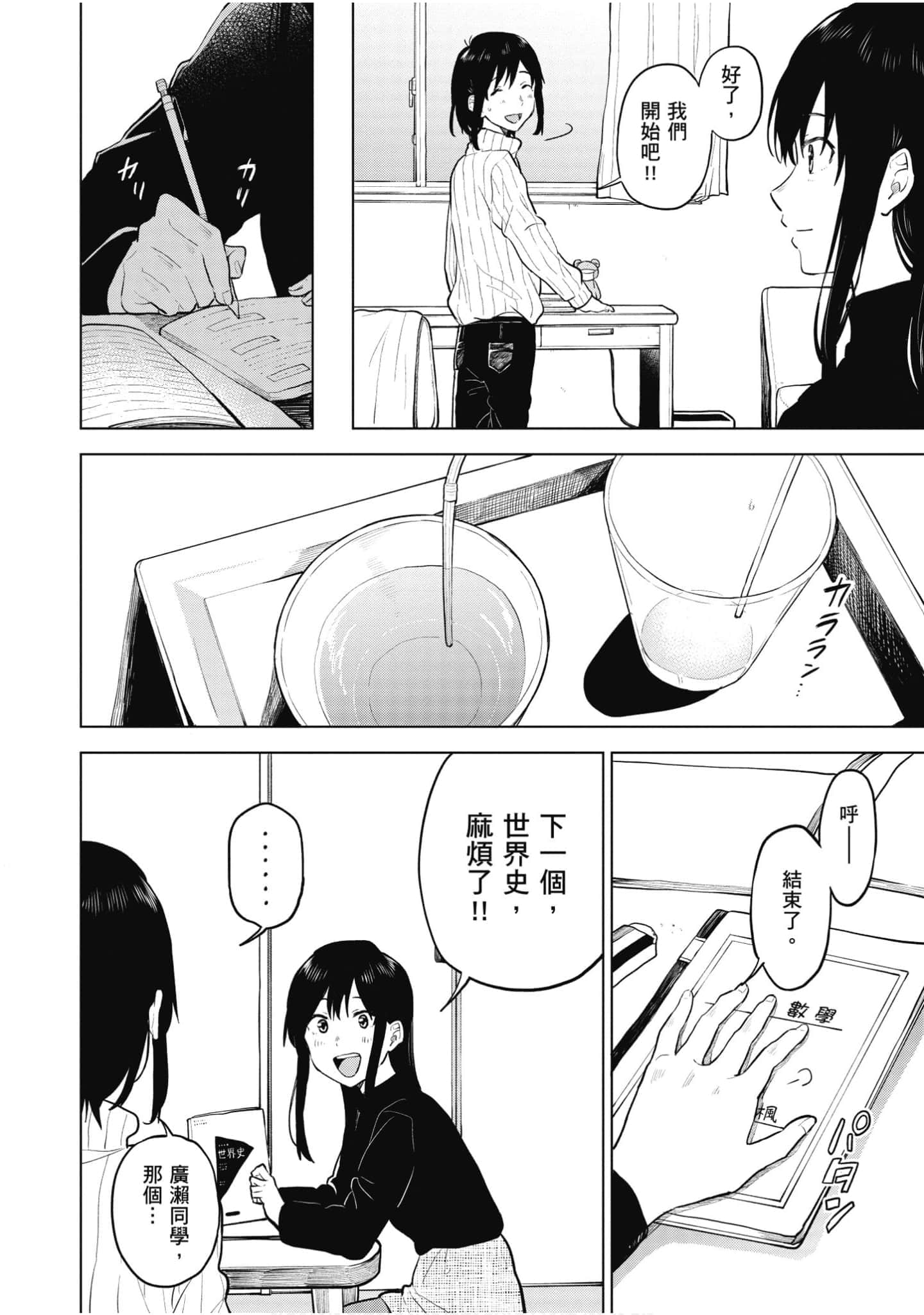 Page 53