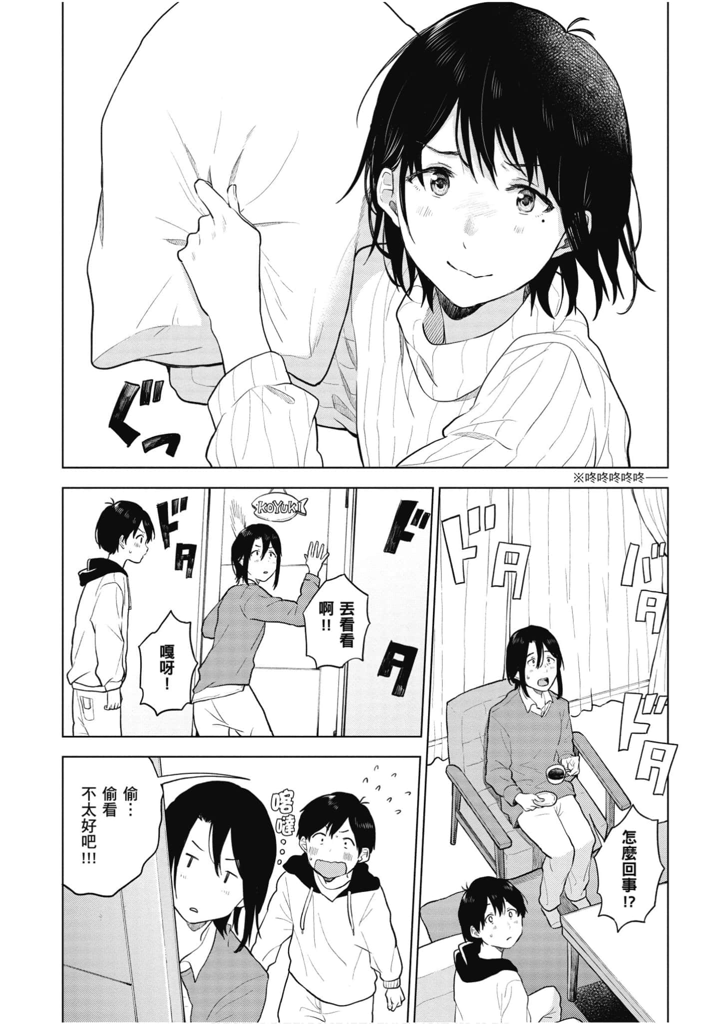 Page 65