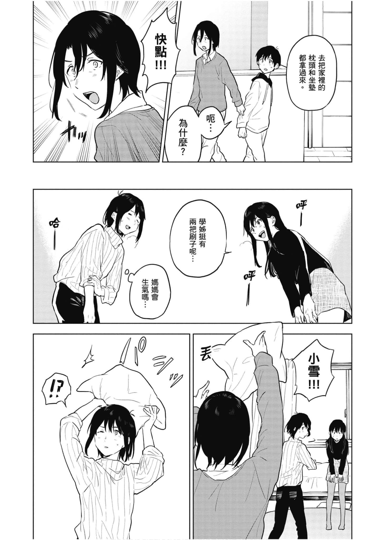 Page 67