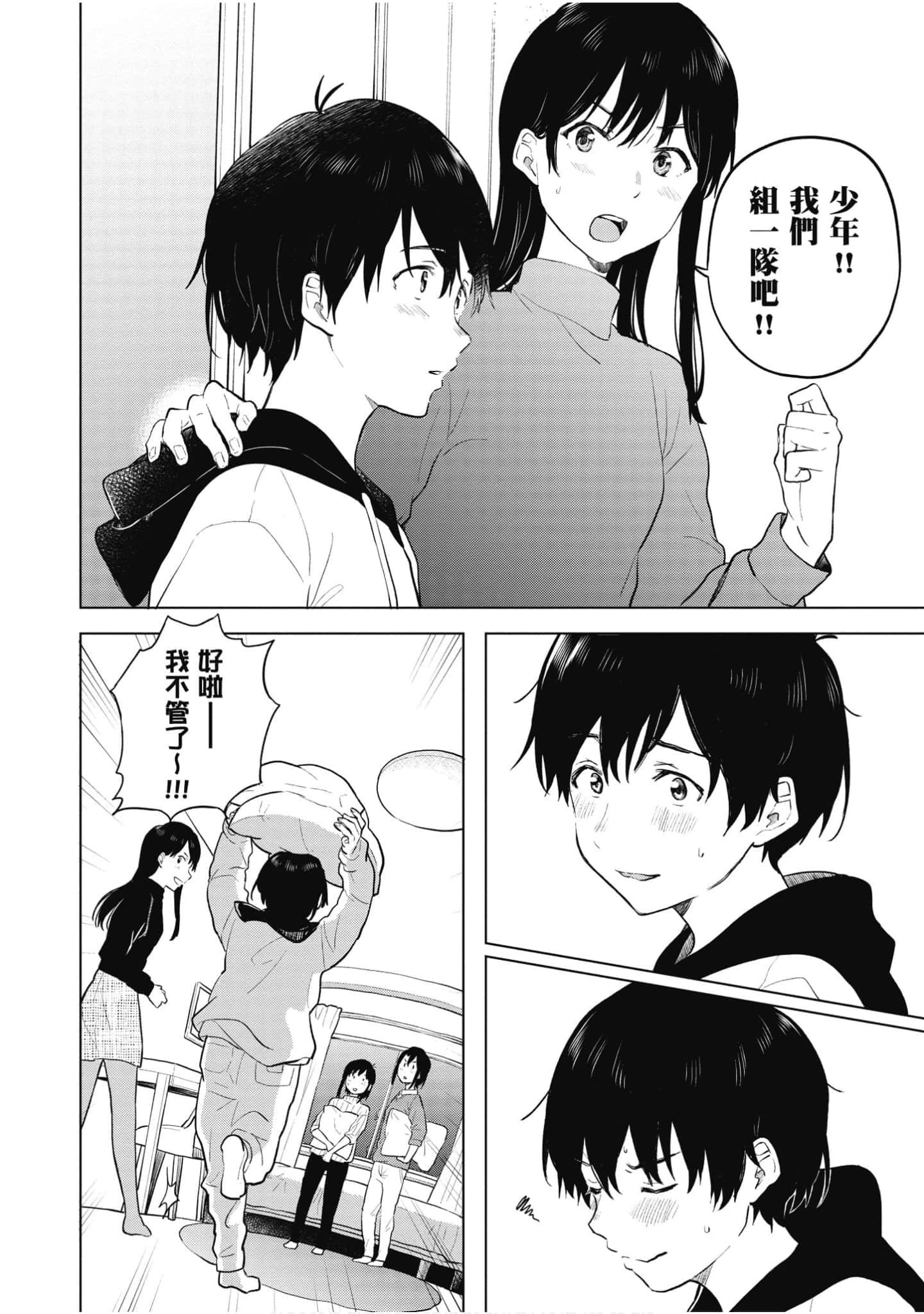 Page 69