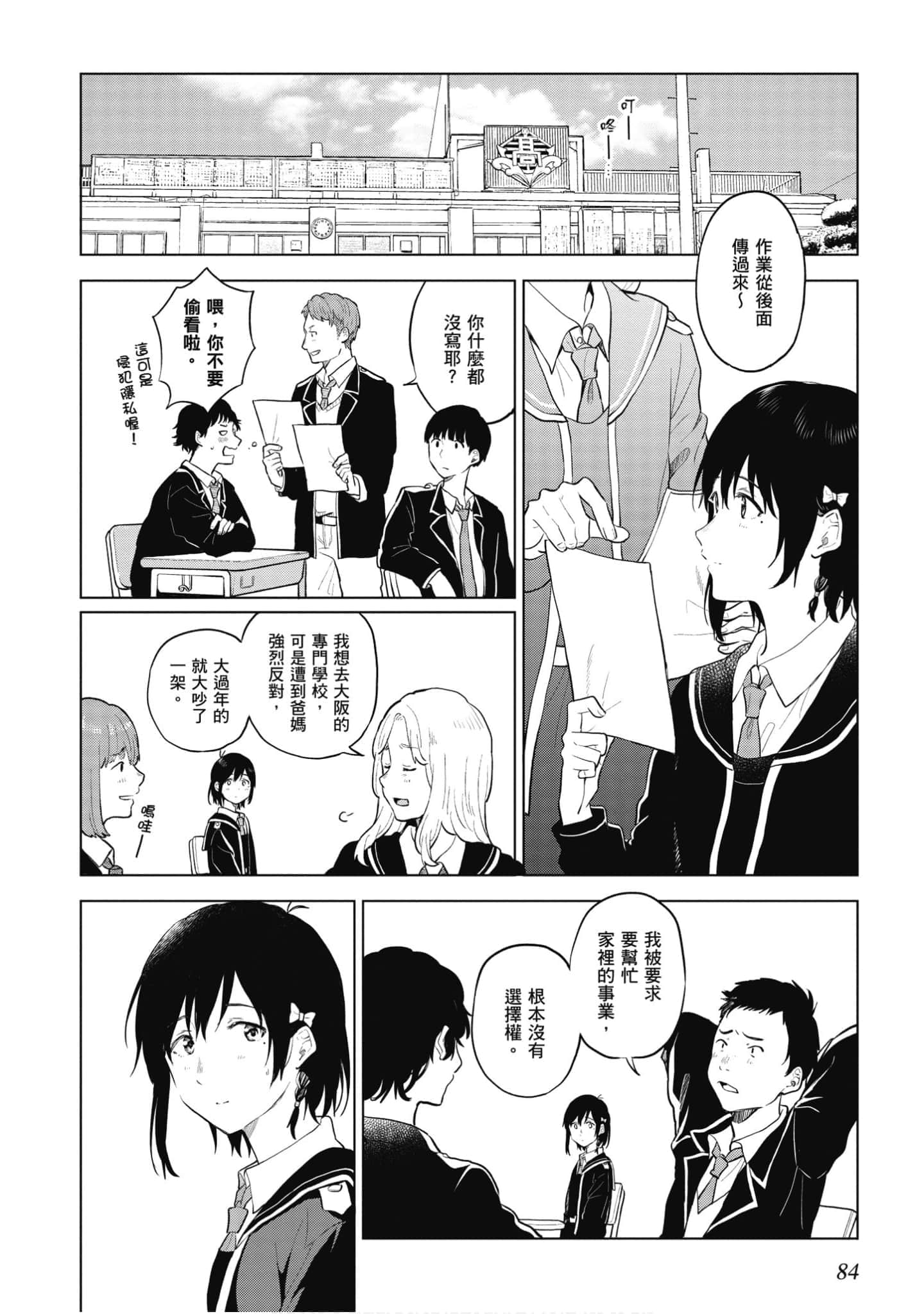 Page 85