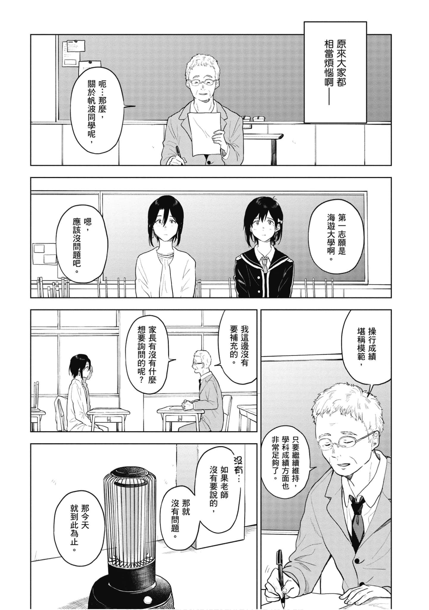 Page 86