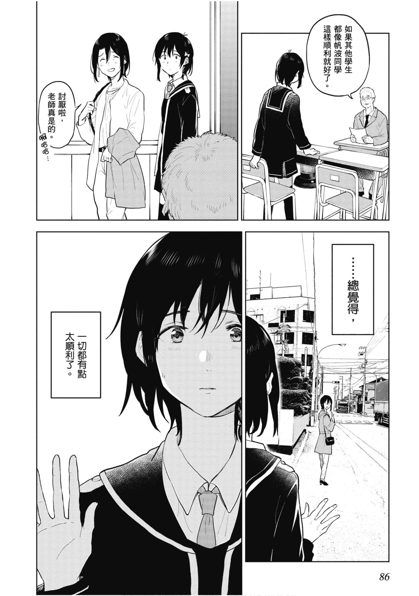 Page 87