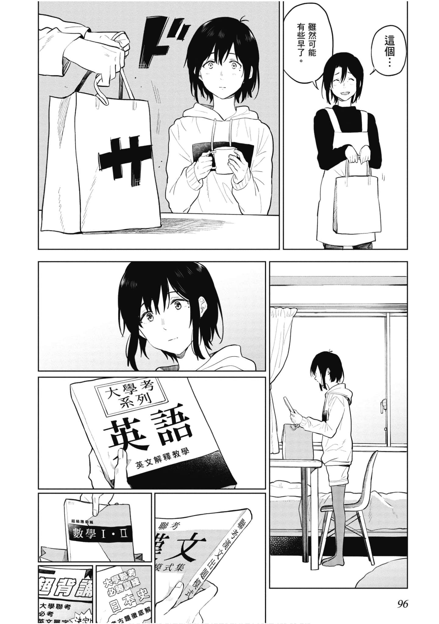 Page 97