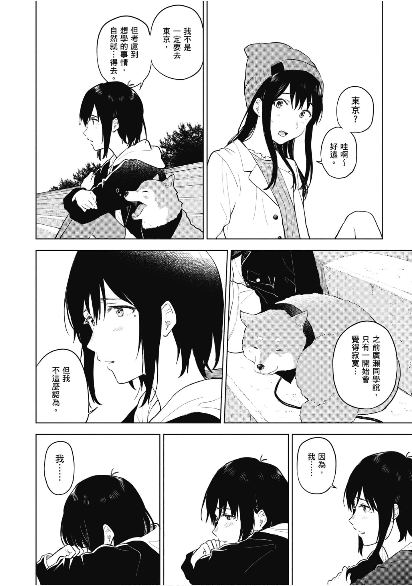 Page 103