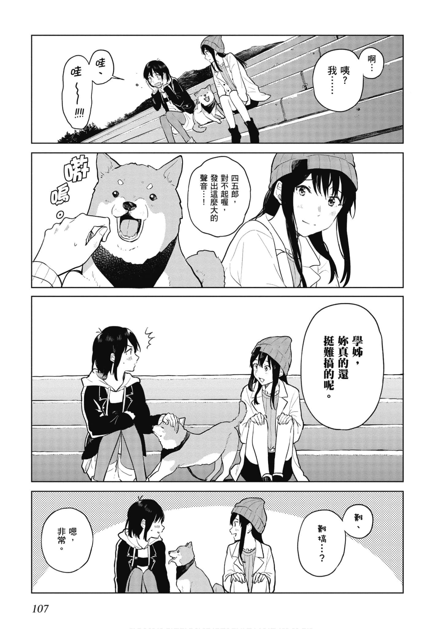Page 108