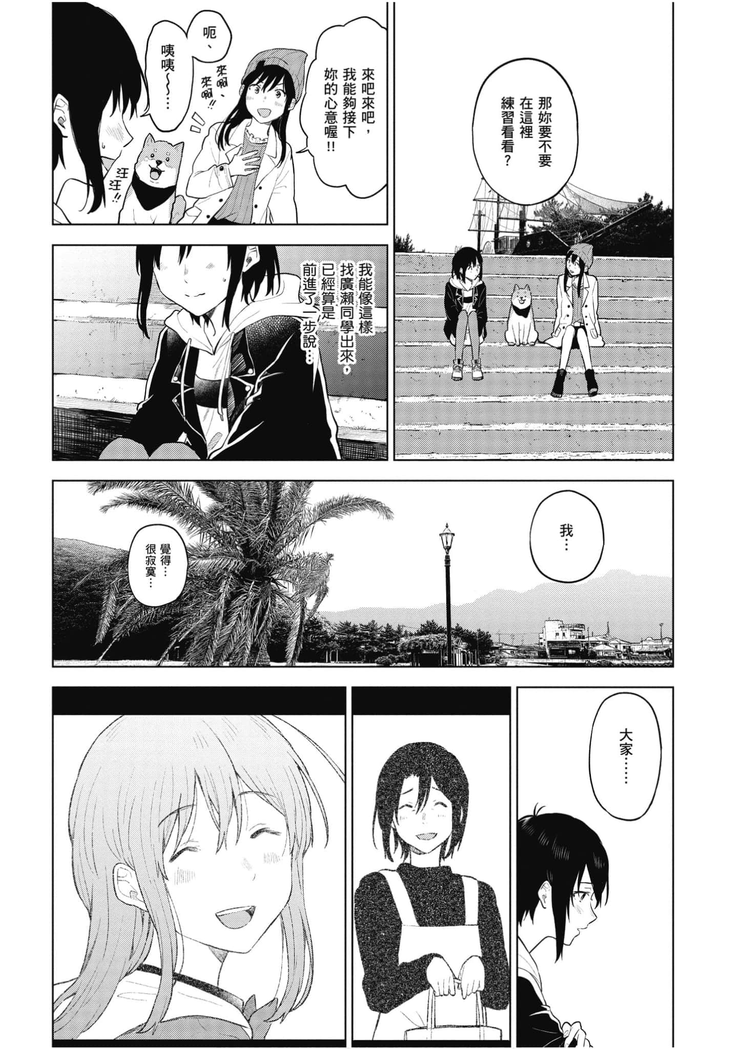 Page 110