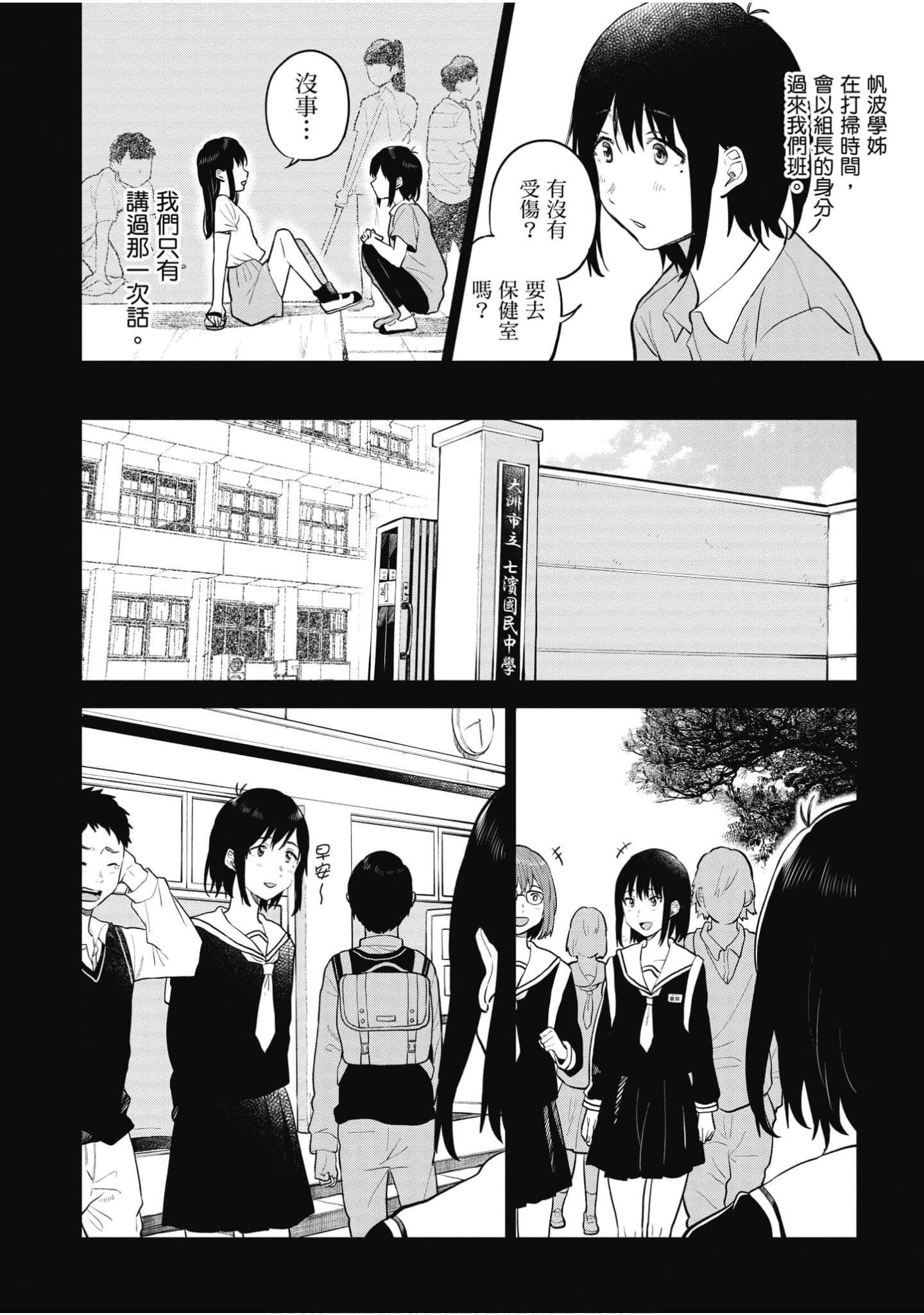 Page 121