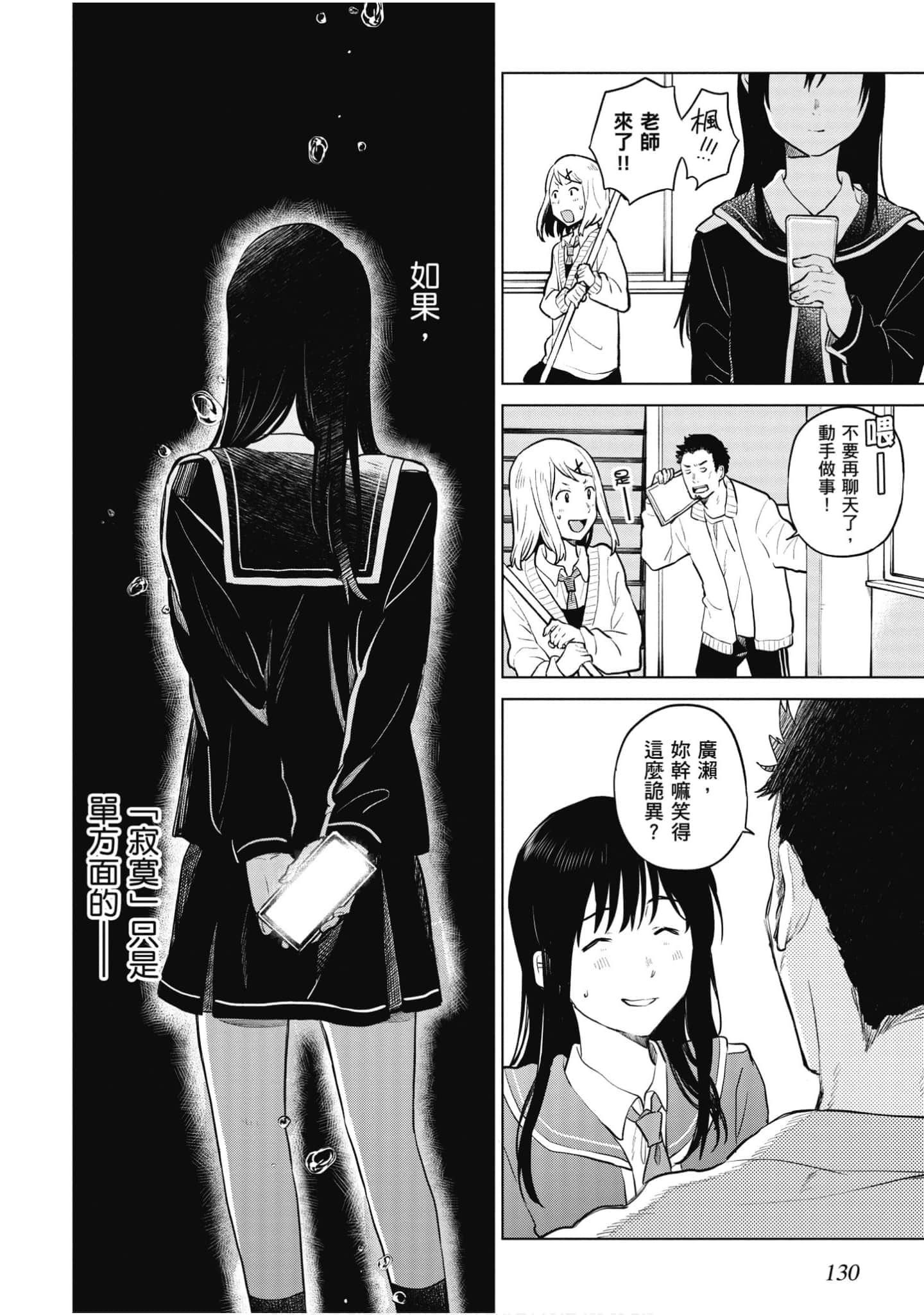 Page 131