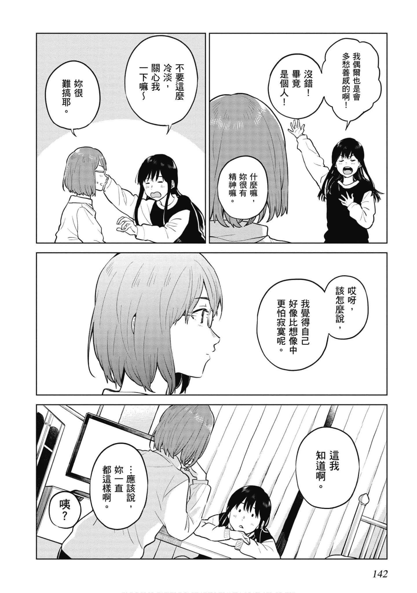 Page 143