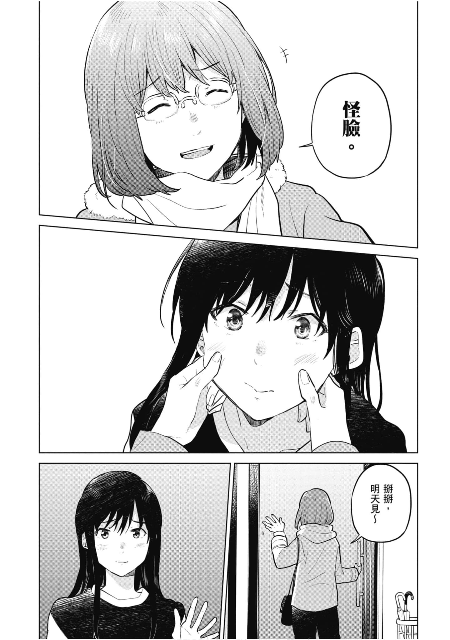 Page 147