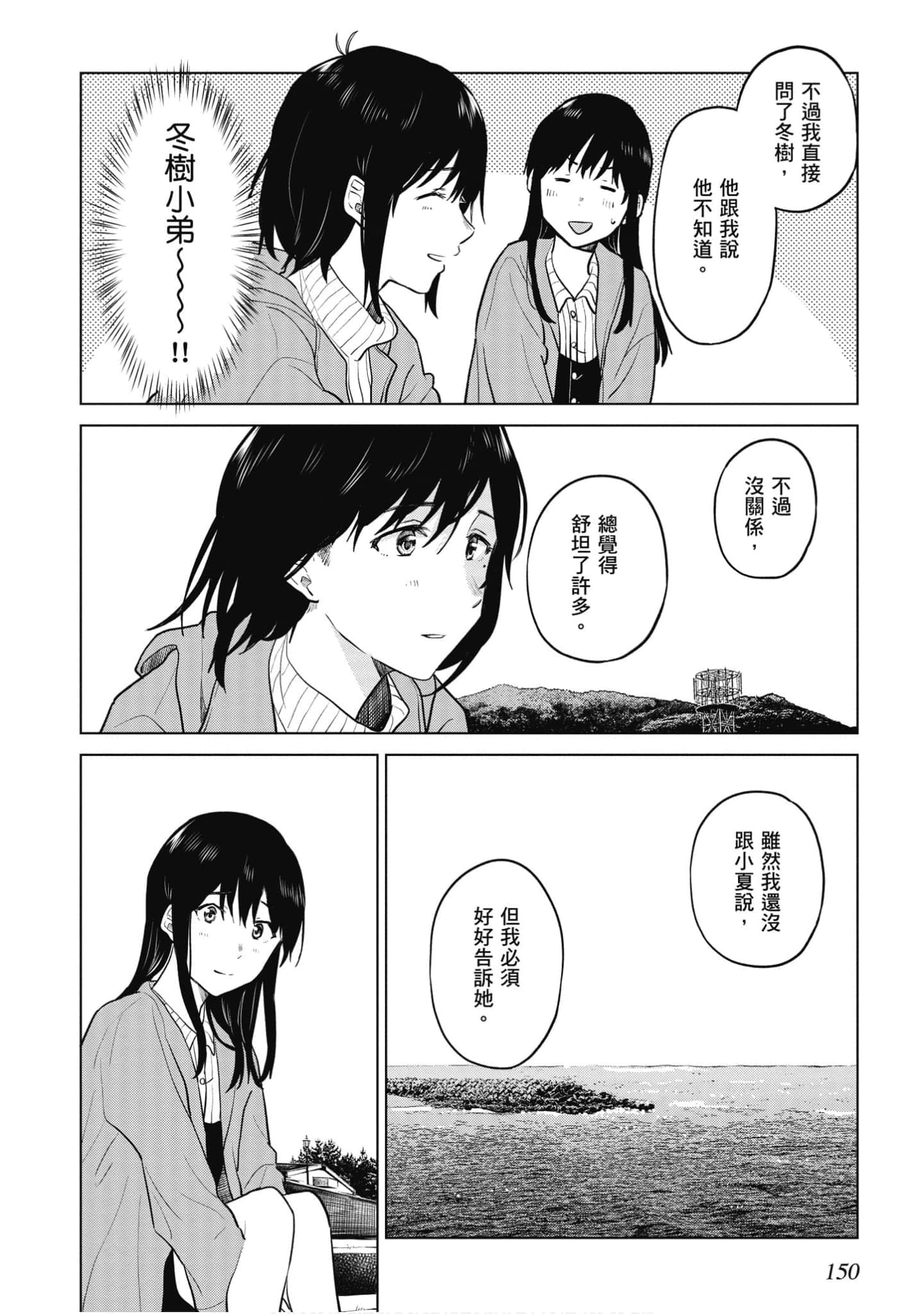 Page 151