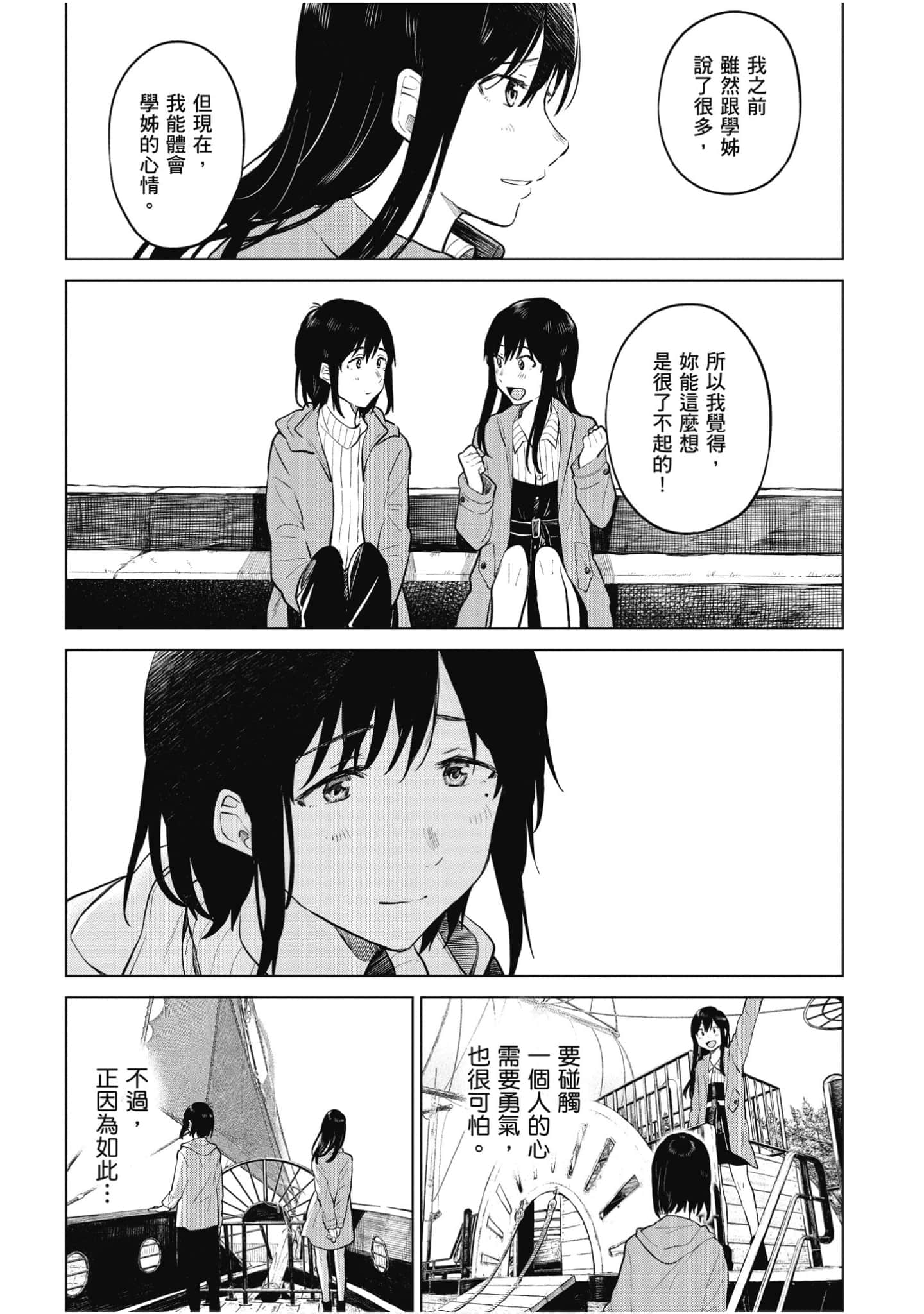 Page 152