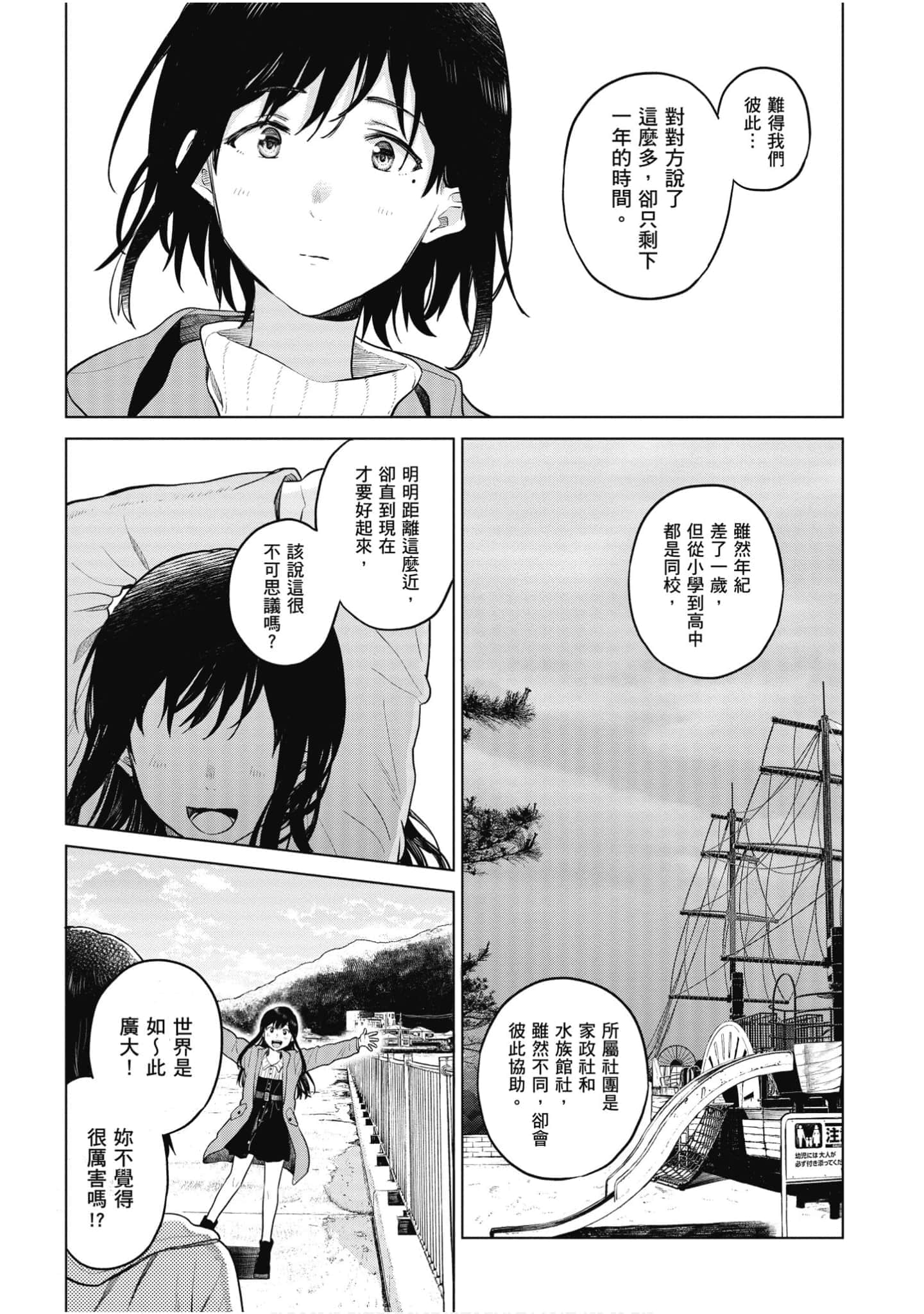 Page 154