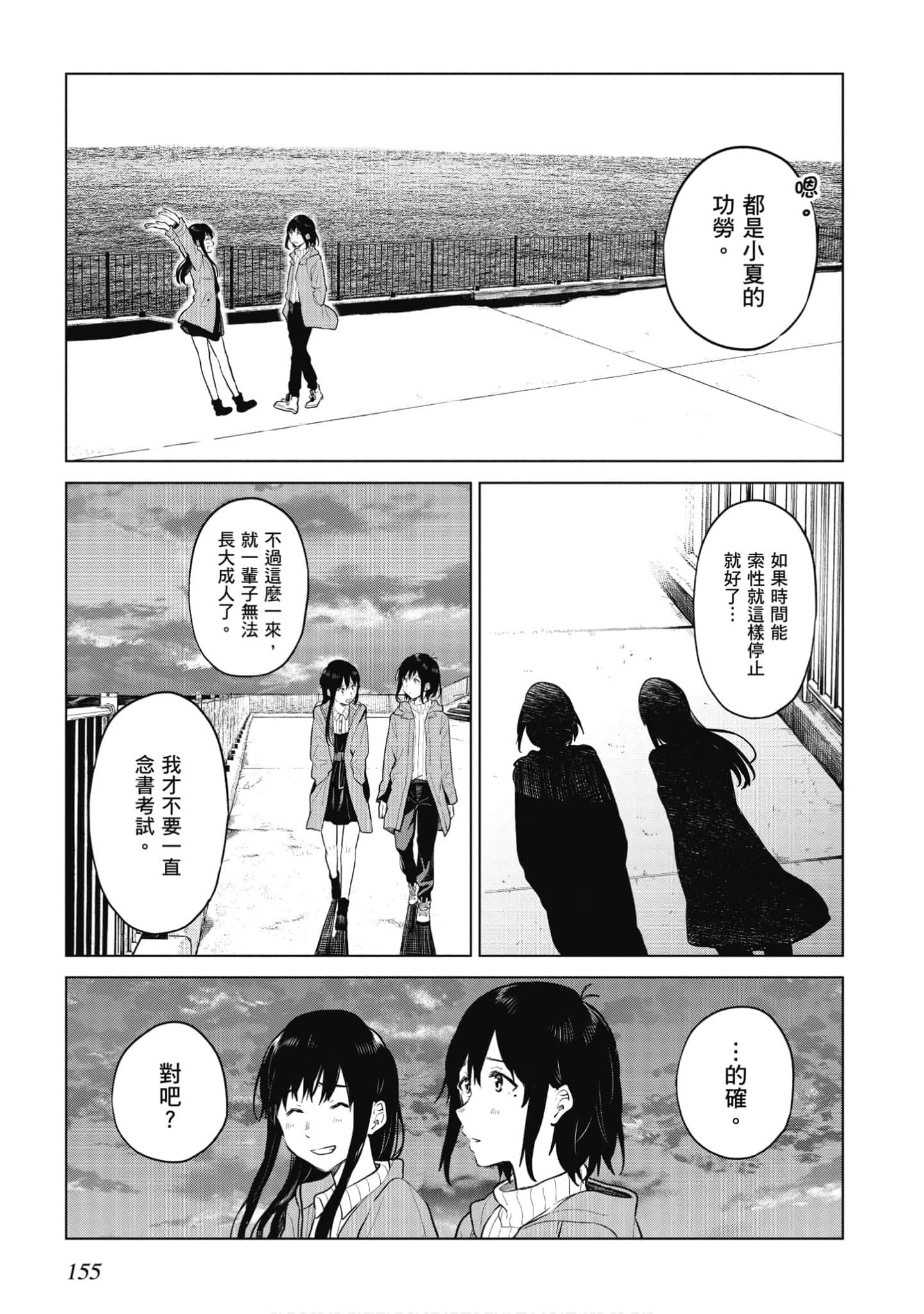 Page 156