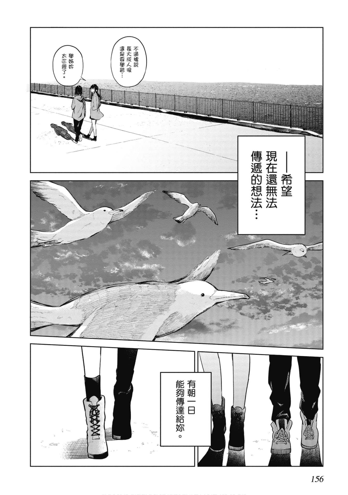 Page 157