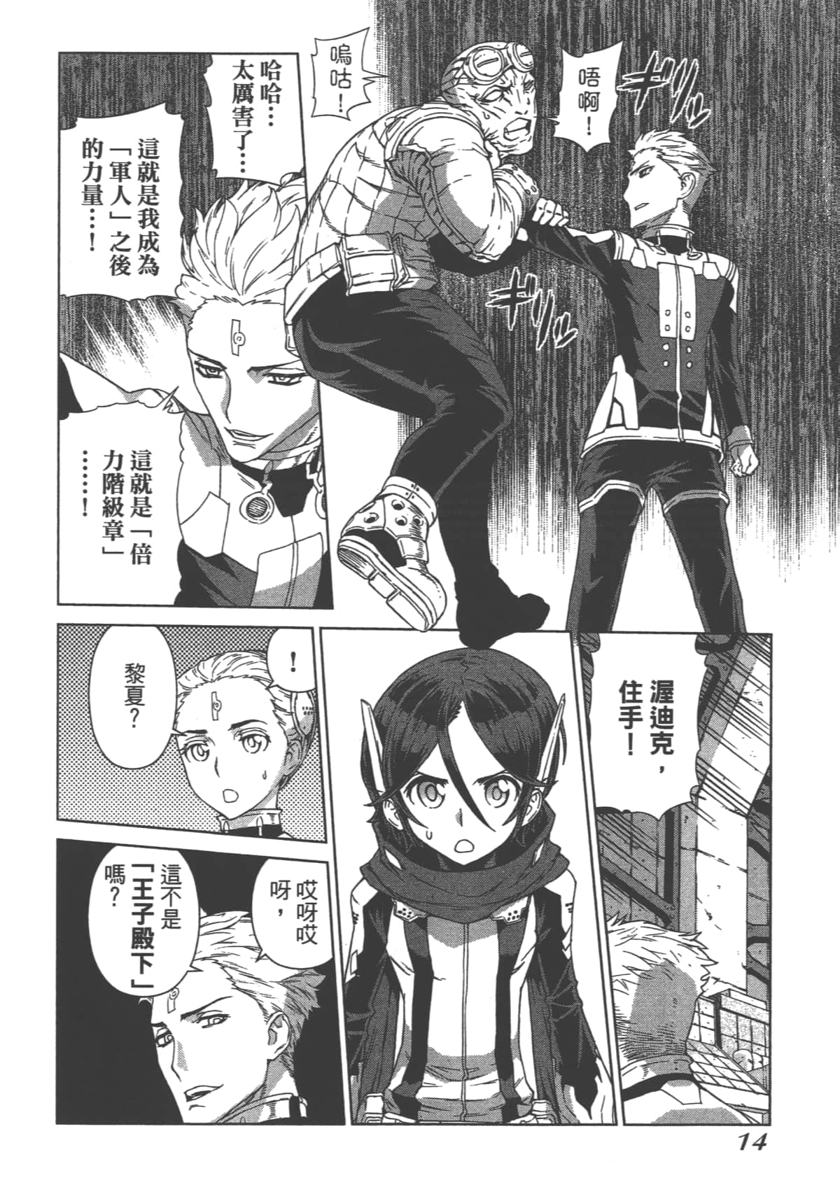 Page 18