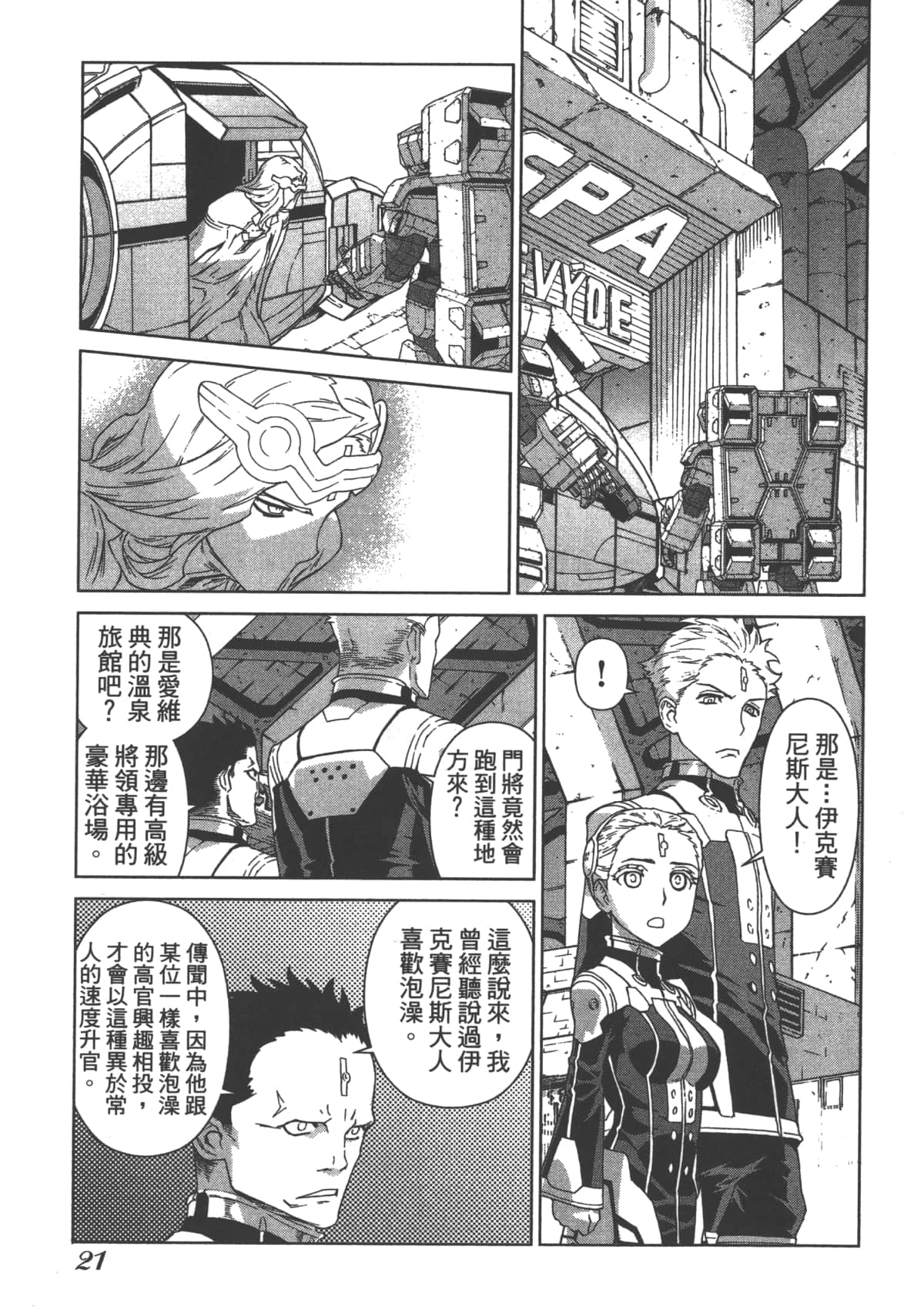 Page 25