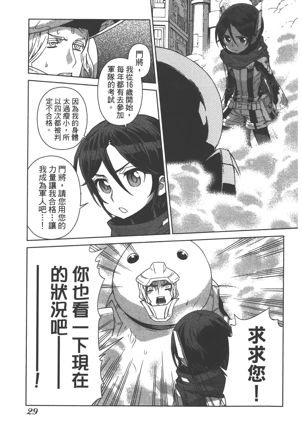 Page 33