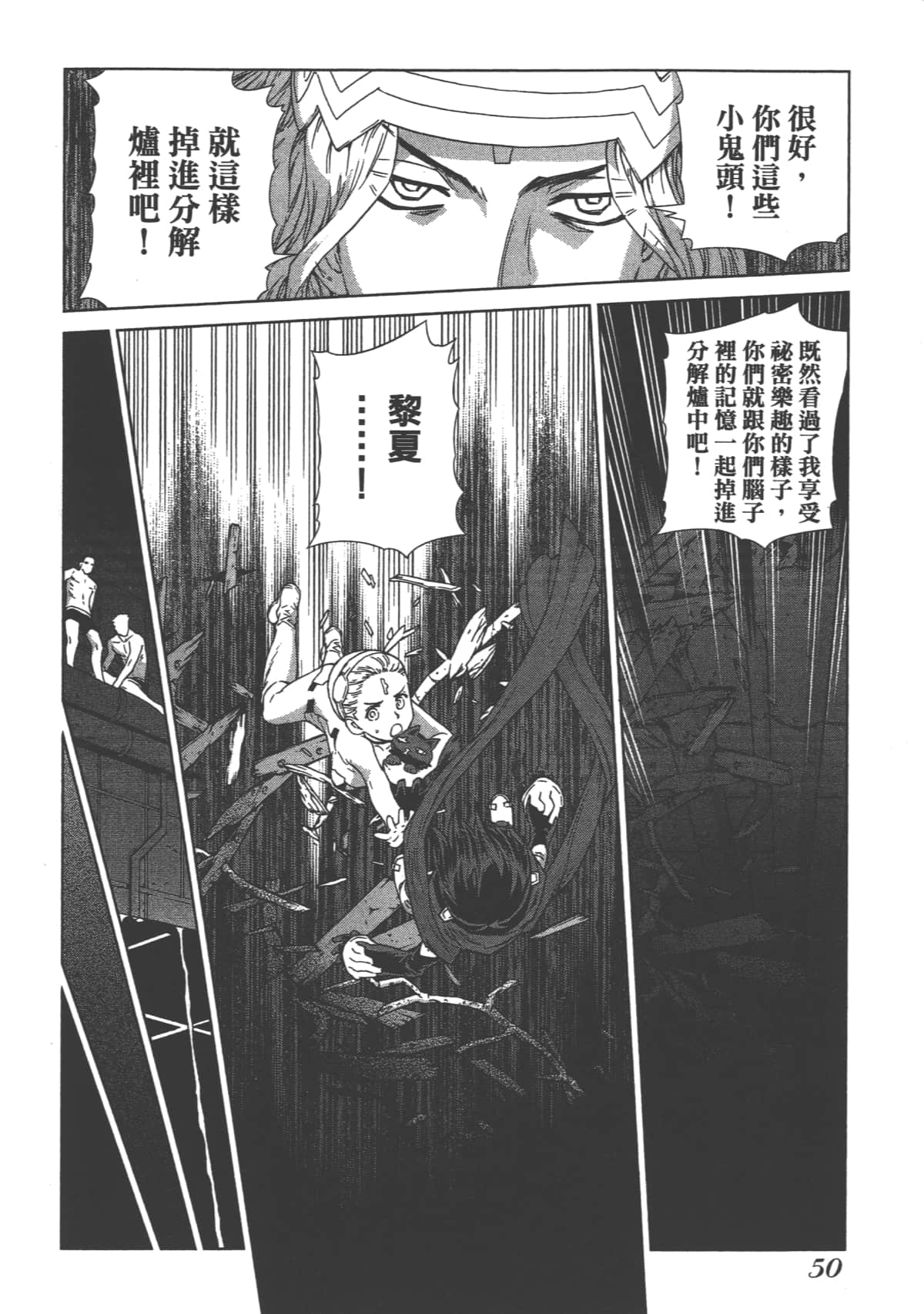 Page 54