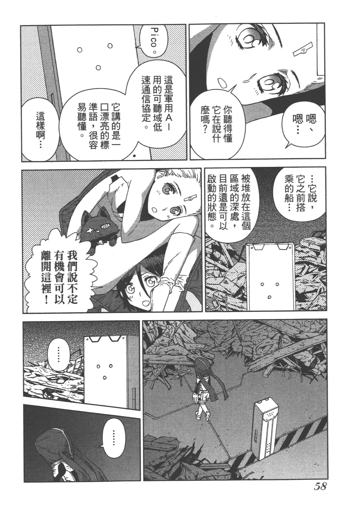 Page 62