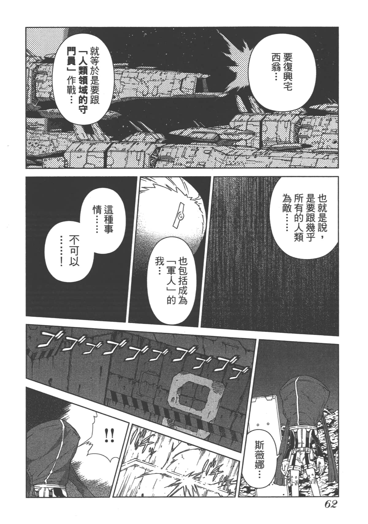 Page 66