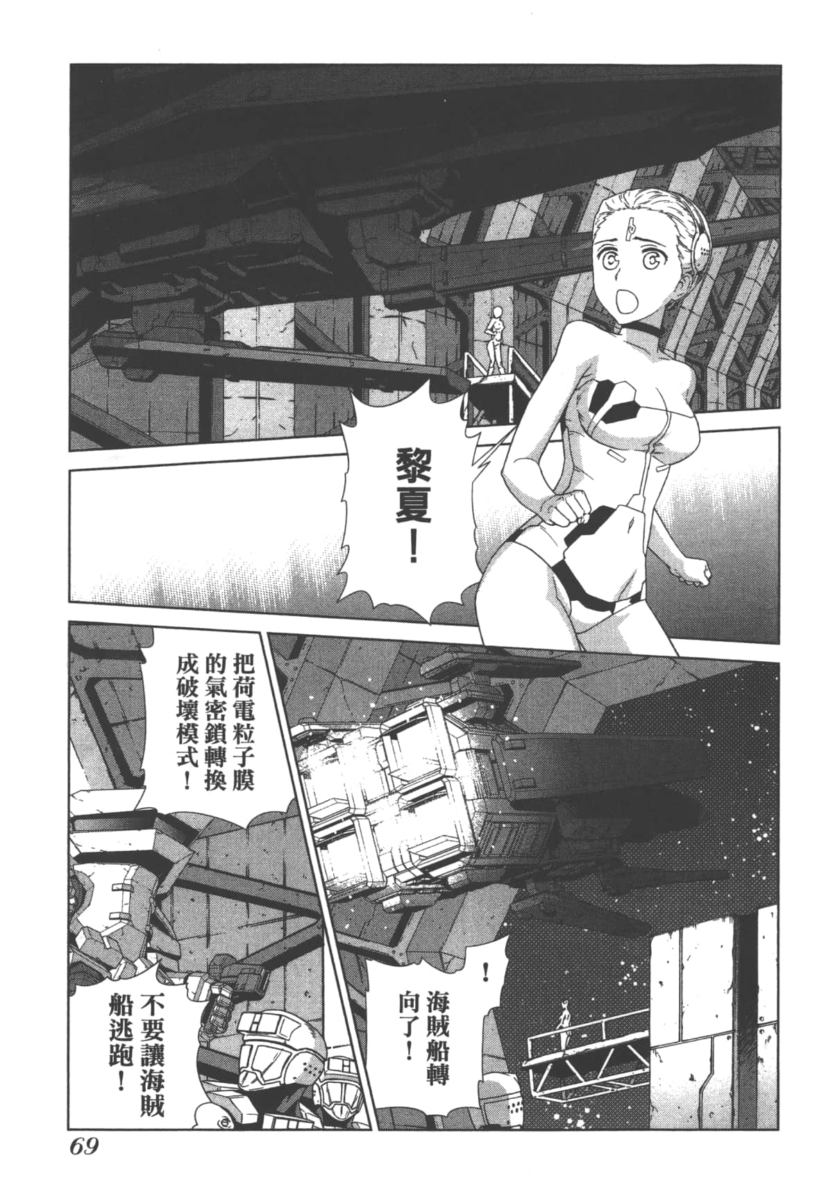 Page 73