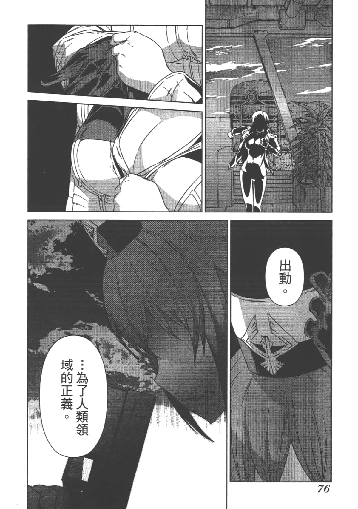 Page 80