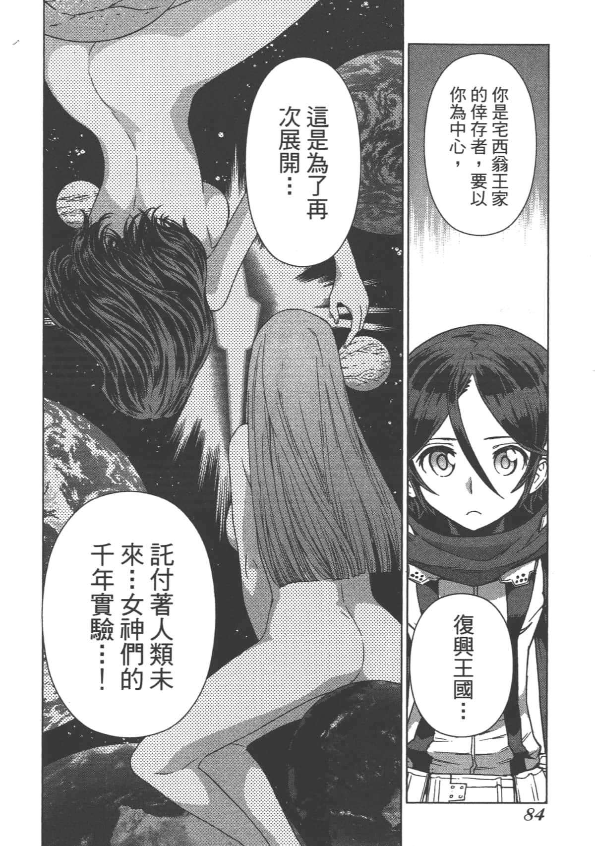 Page 88