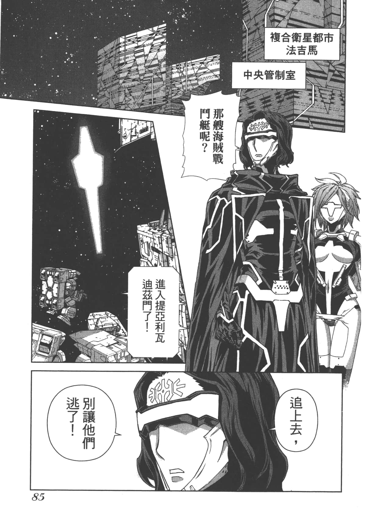 Page 89