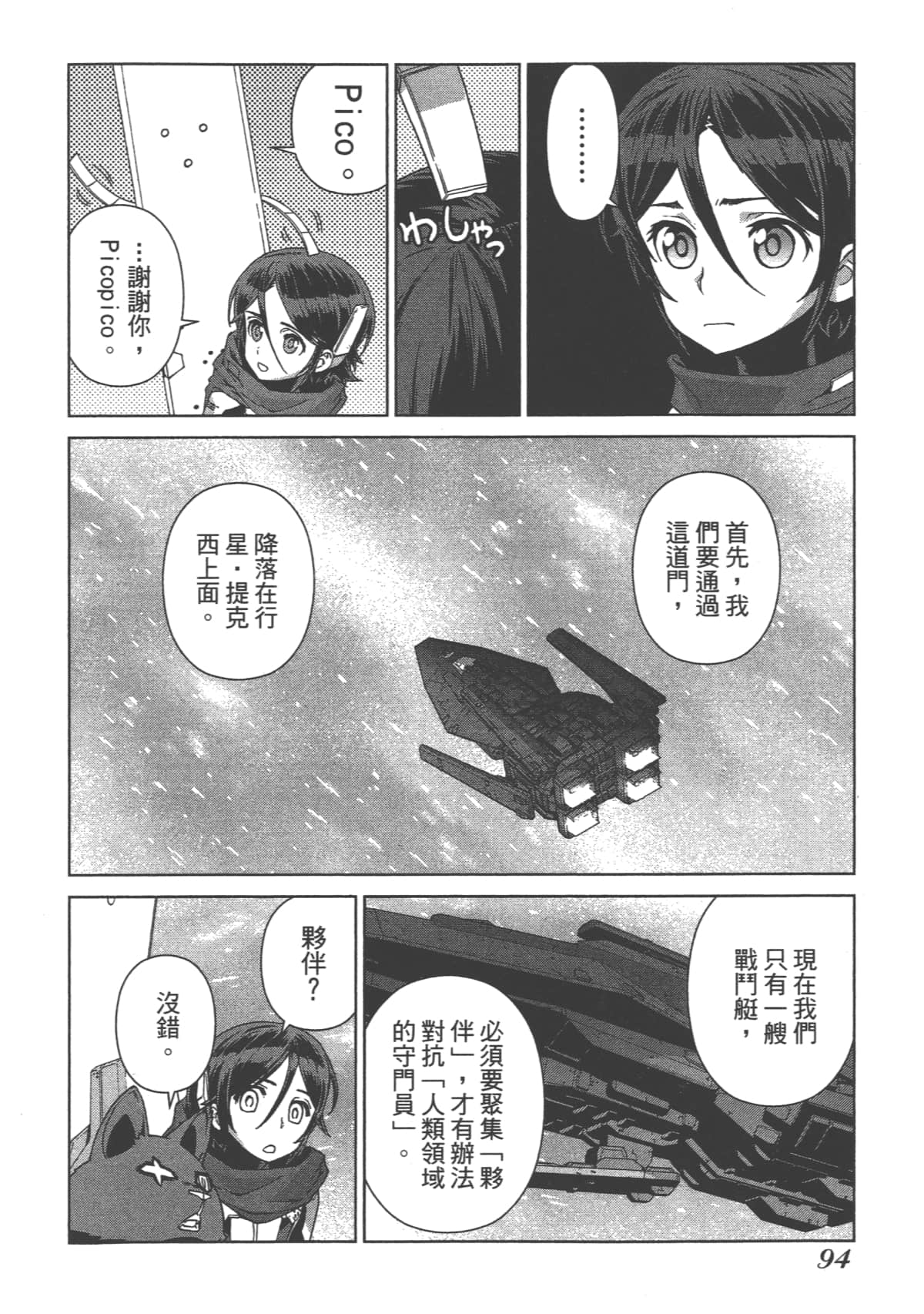 Page 98