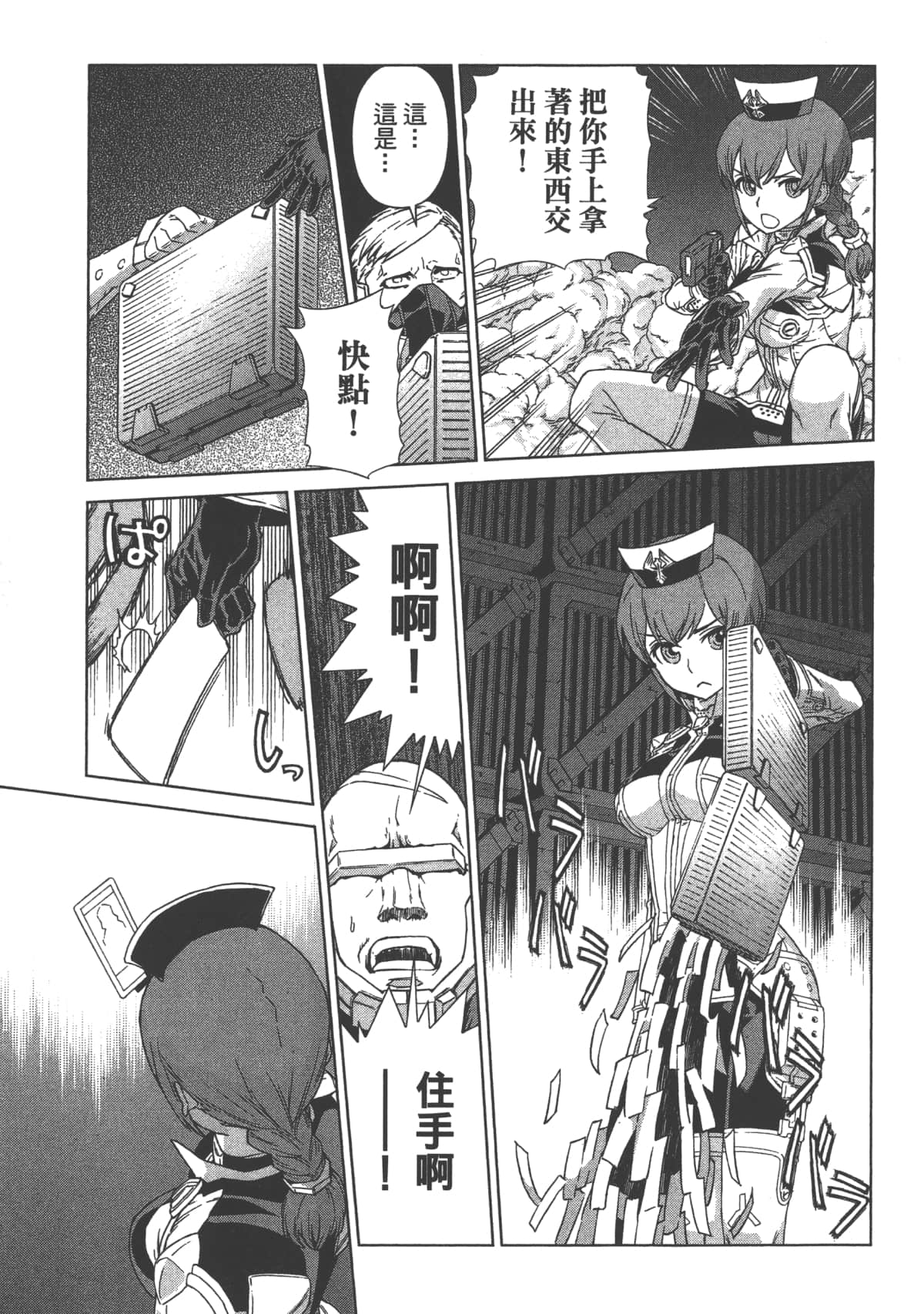 Page 103